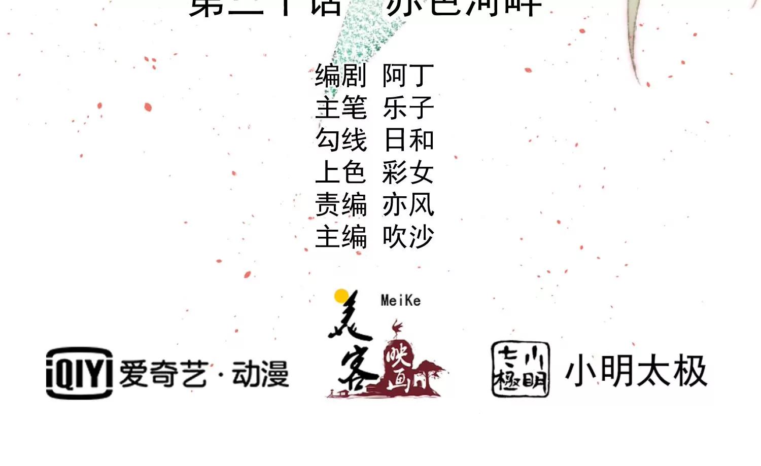 《读档皇后第三季》第30话 赤色河畔 第2页