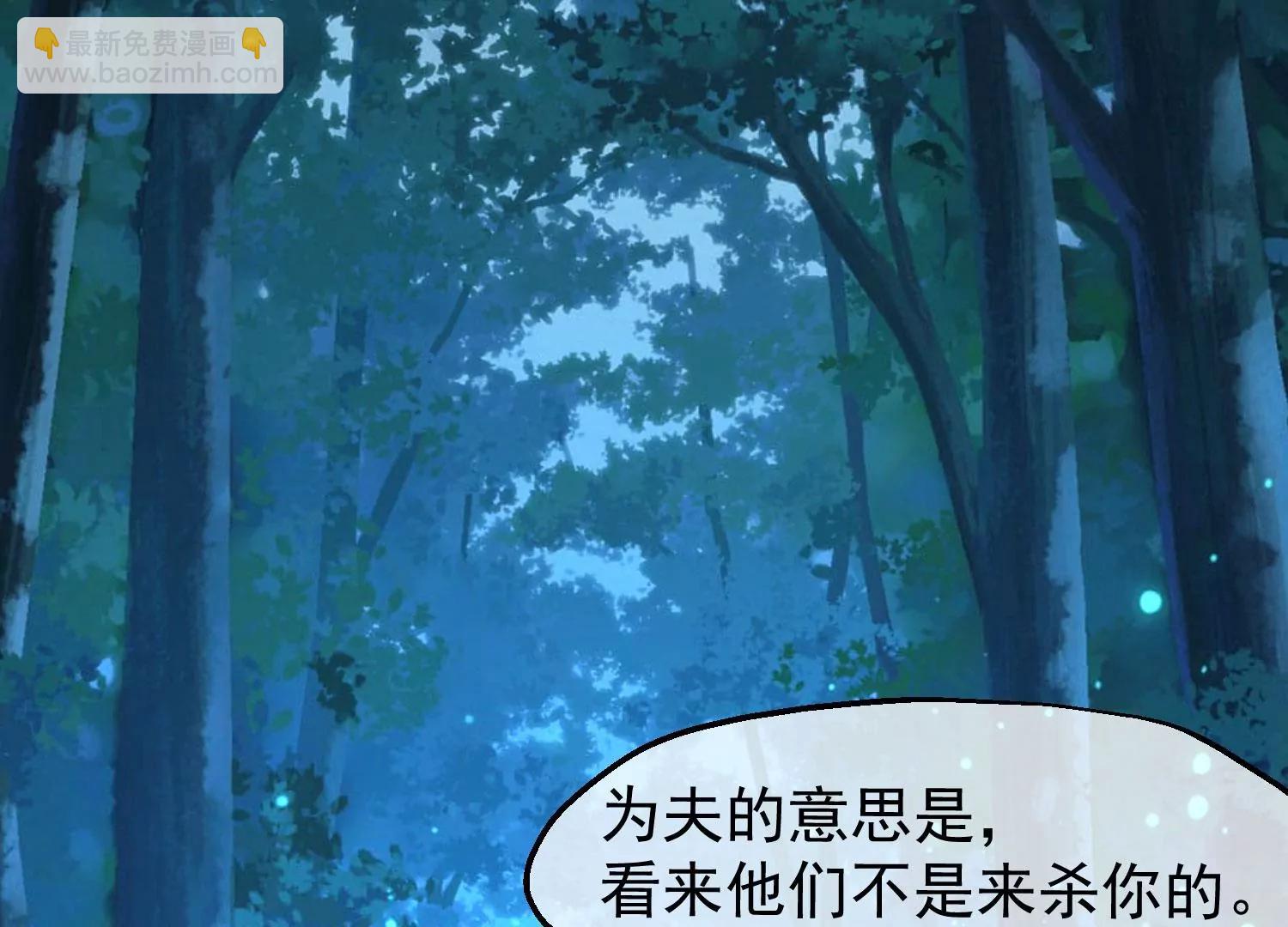 《读档皇后第三季》第30话 赤色河畔 第34页