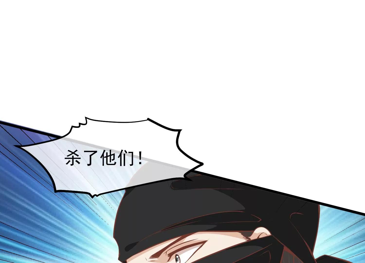 《读档皇后第三季》第30话 赤色河畔 第3页