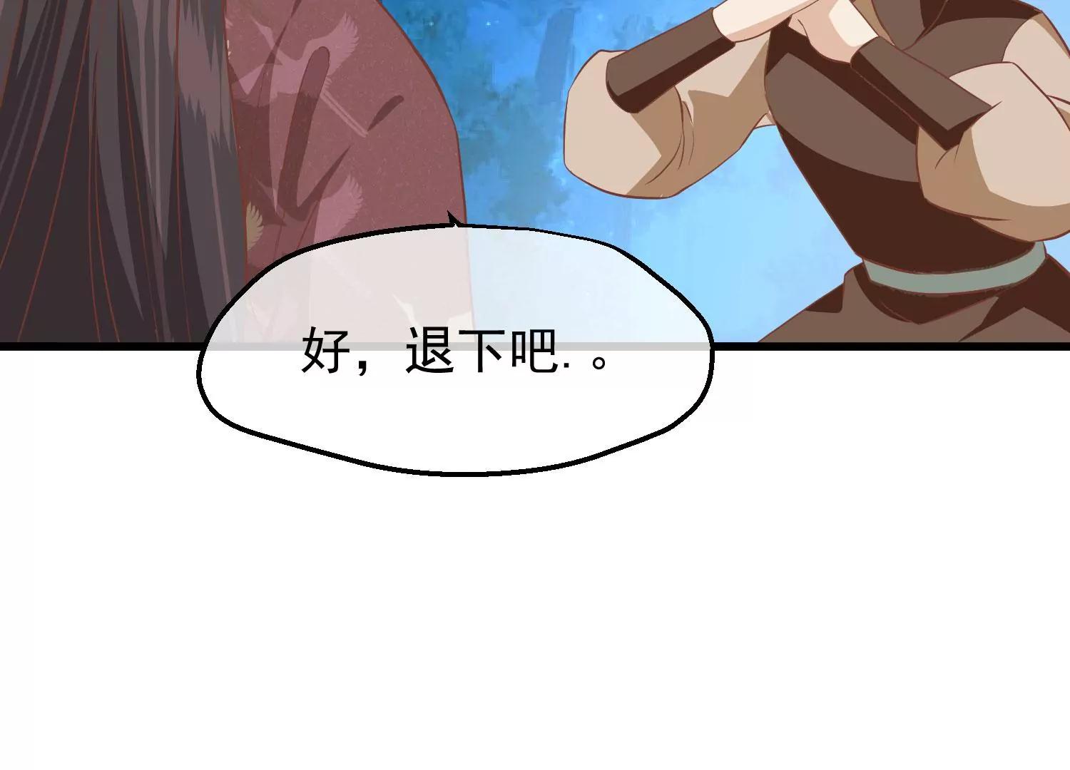 《读档皇后第三季》第30话 赤色河畔 第44页