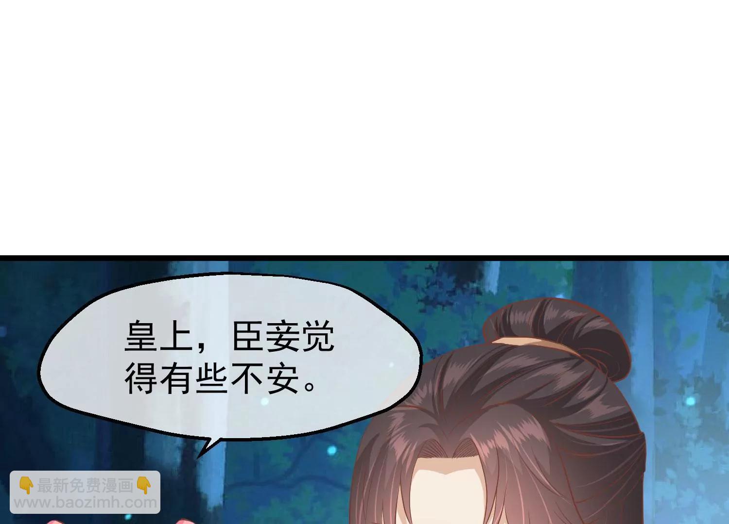 《读档皇后第三季》第30话 赤色河畔 第46页