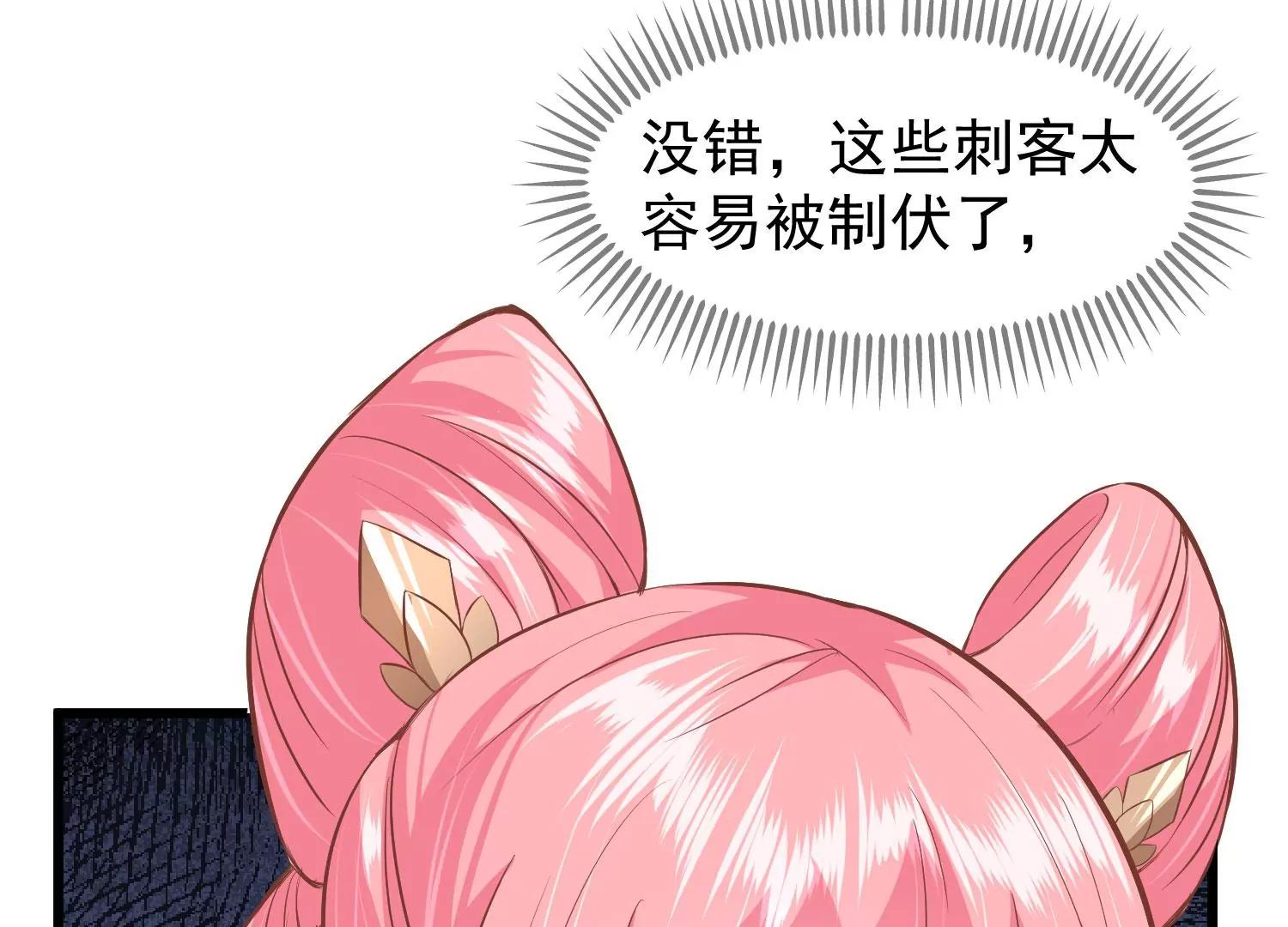 《读档皇后第三季》第30话 赤色河畔 第50页
