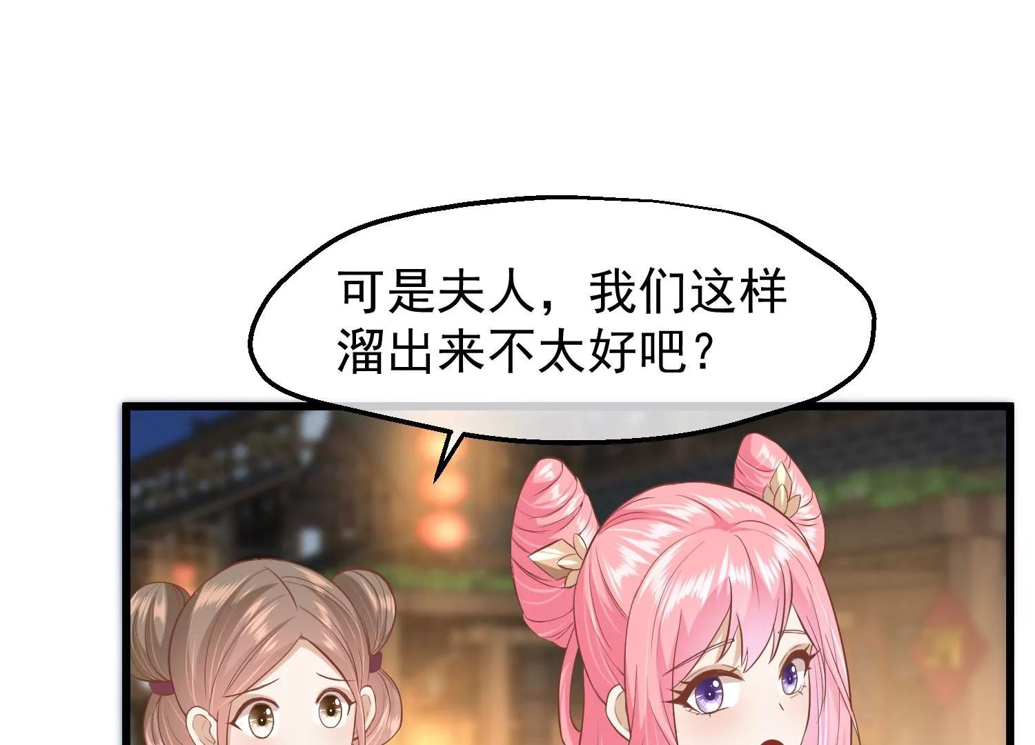 《读档皇后第三季》第29话 花灯庆典 第14页