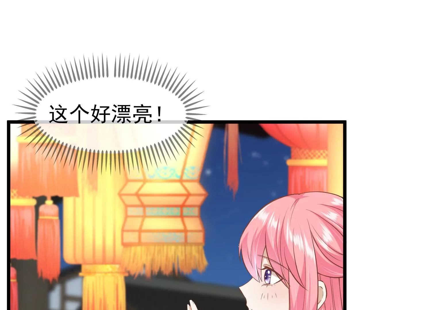 《读档皇后第三季》第29话 花灯庆典 第20页
