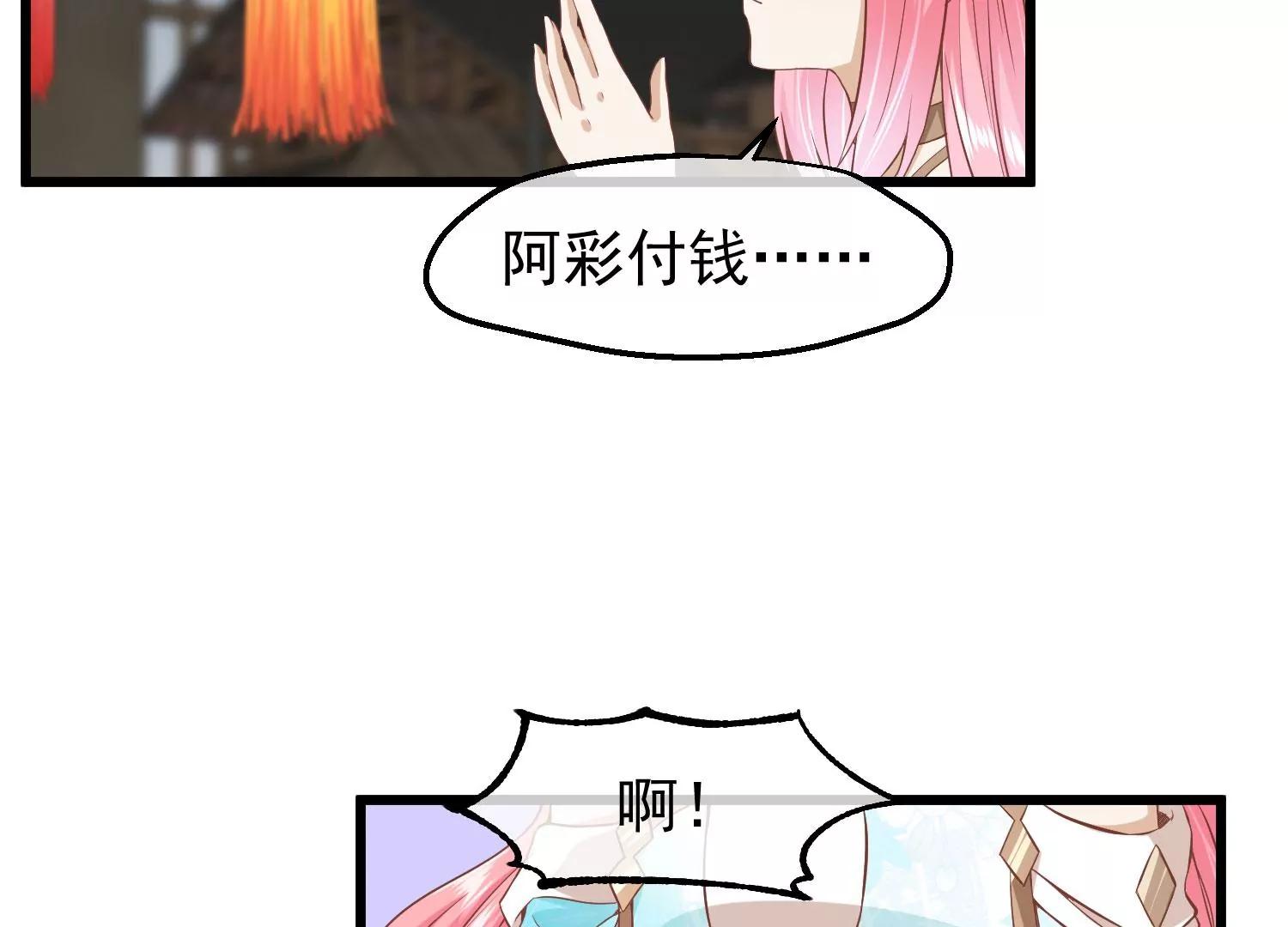 《读档皇后第三季》第29话 花灯庆典 第21页