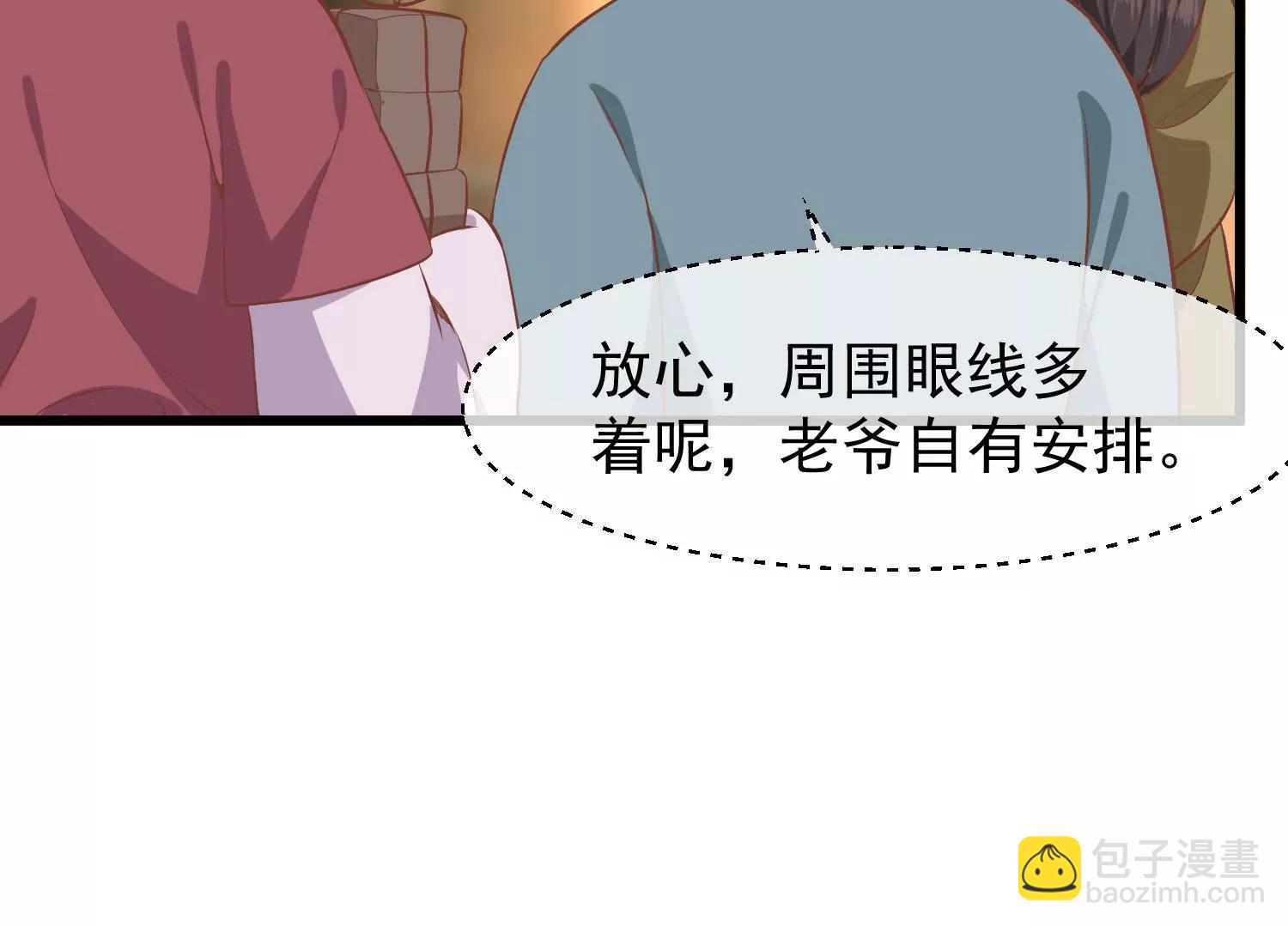 《读档皇后第三季》第29话 花灯庆典 第33页