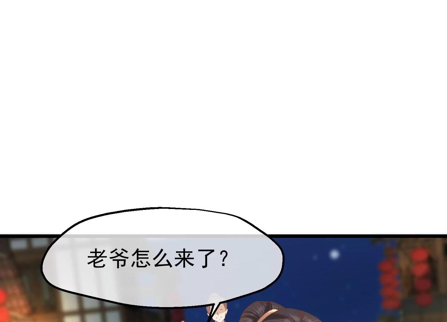 《读档皇后第三季》第29话 花灯庆典 第36页