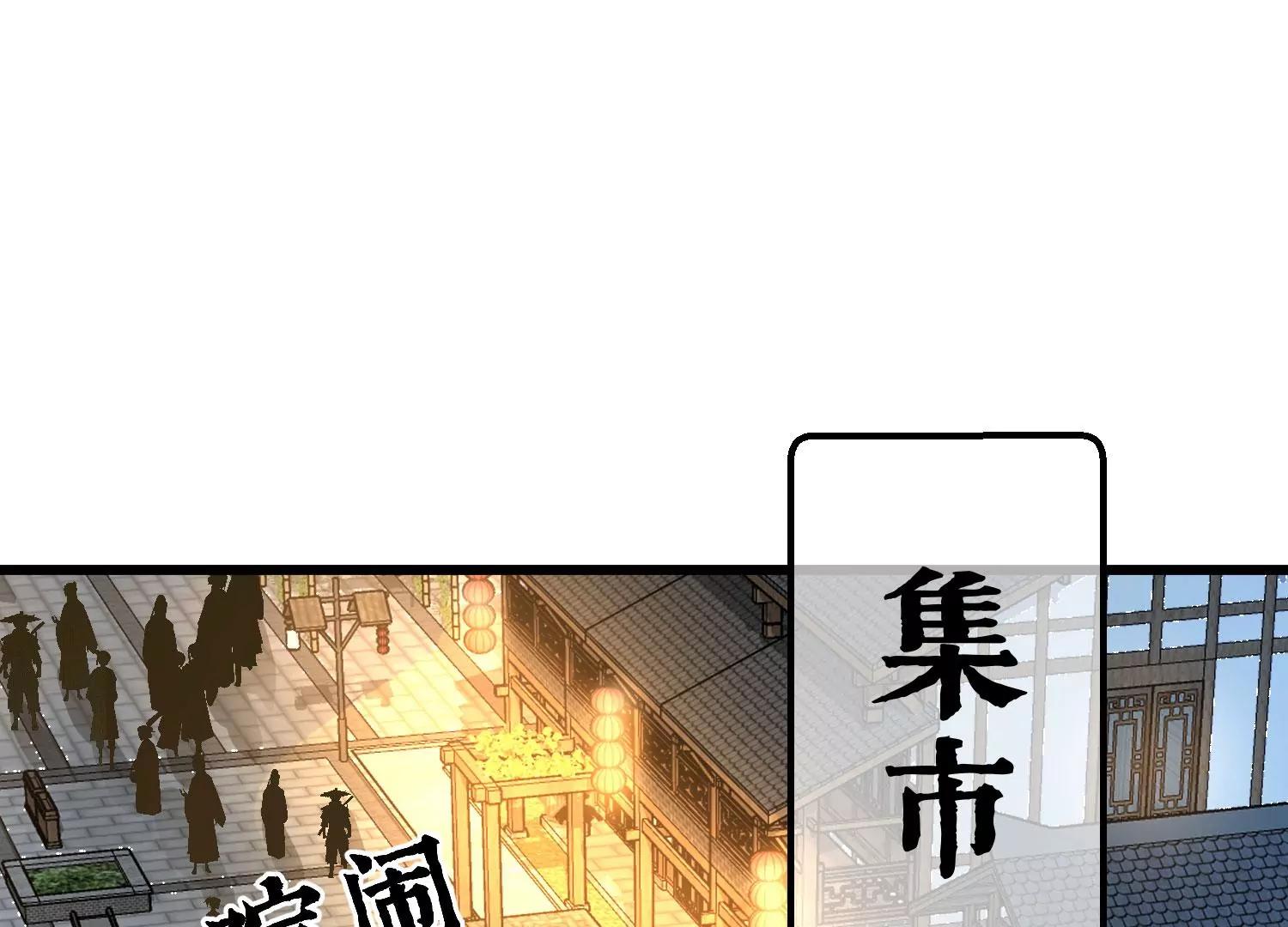 《读档皇后第三季》第29话 花灯庆典 第3页