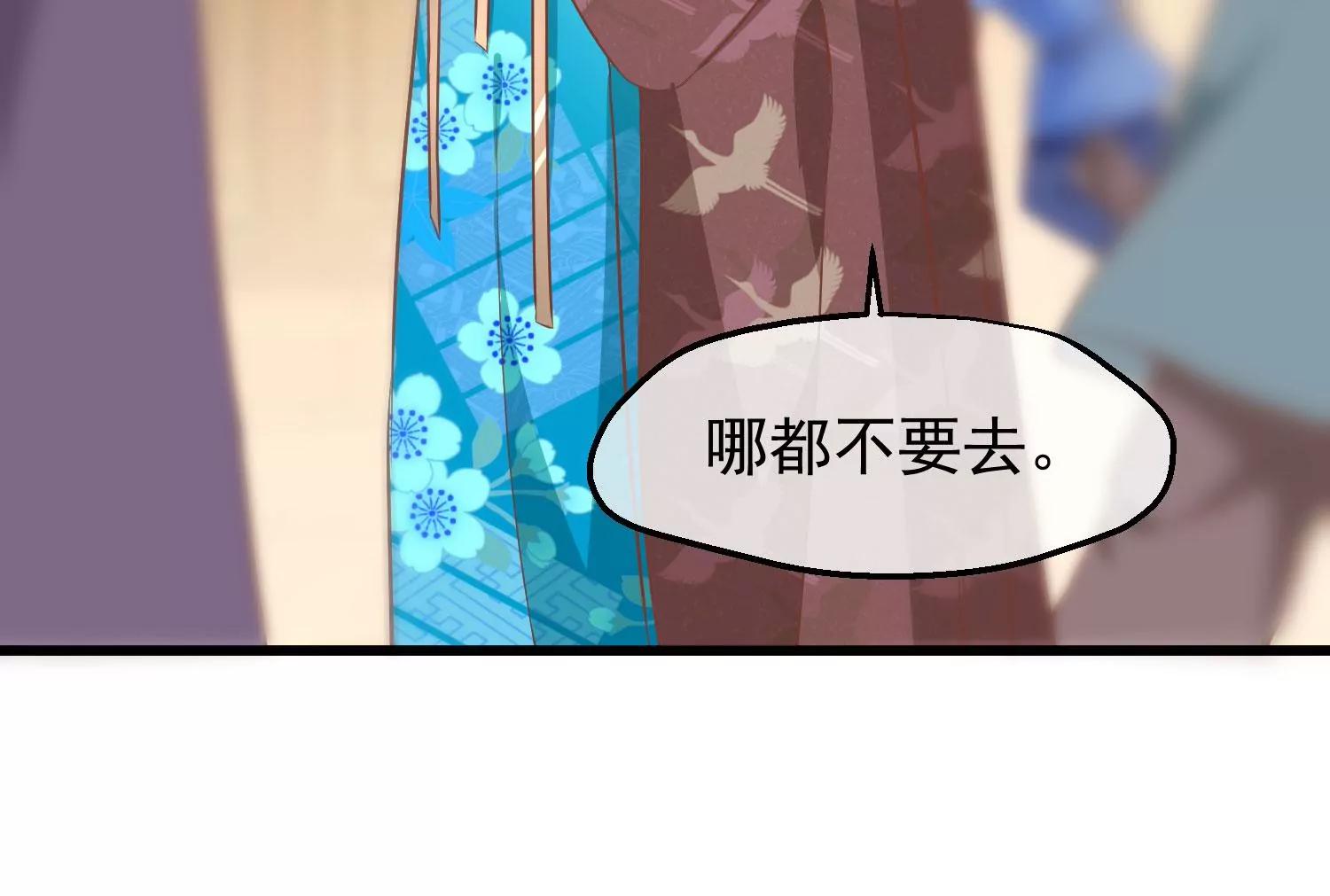 《读档皇后第三季》第29话 花灯庆典 第46页