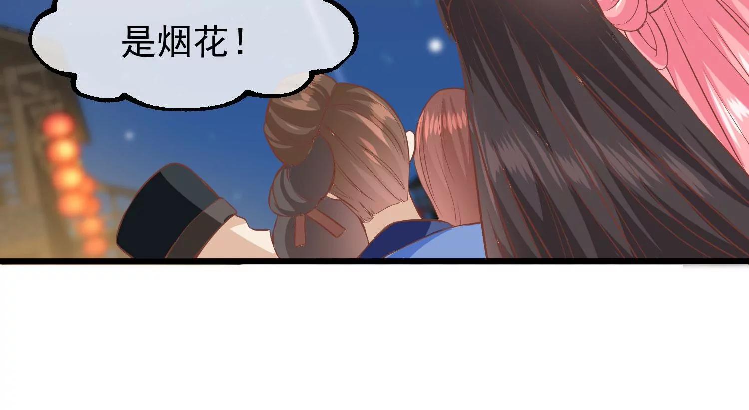 《读档皇后第三季》第29话 花灯庆典 第49页