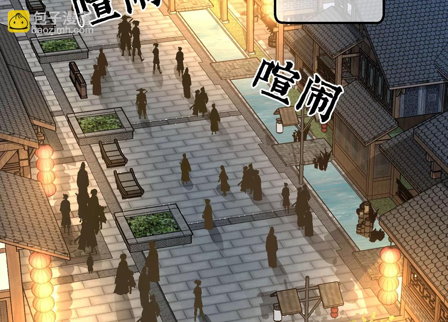 《读档皇后第三季》第29话 花灯庆典 第4页