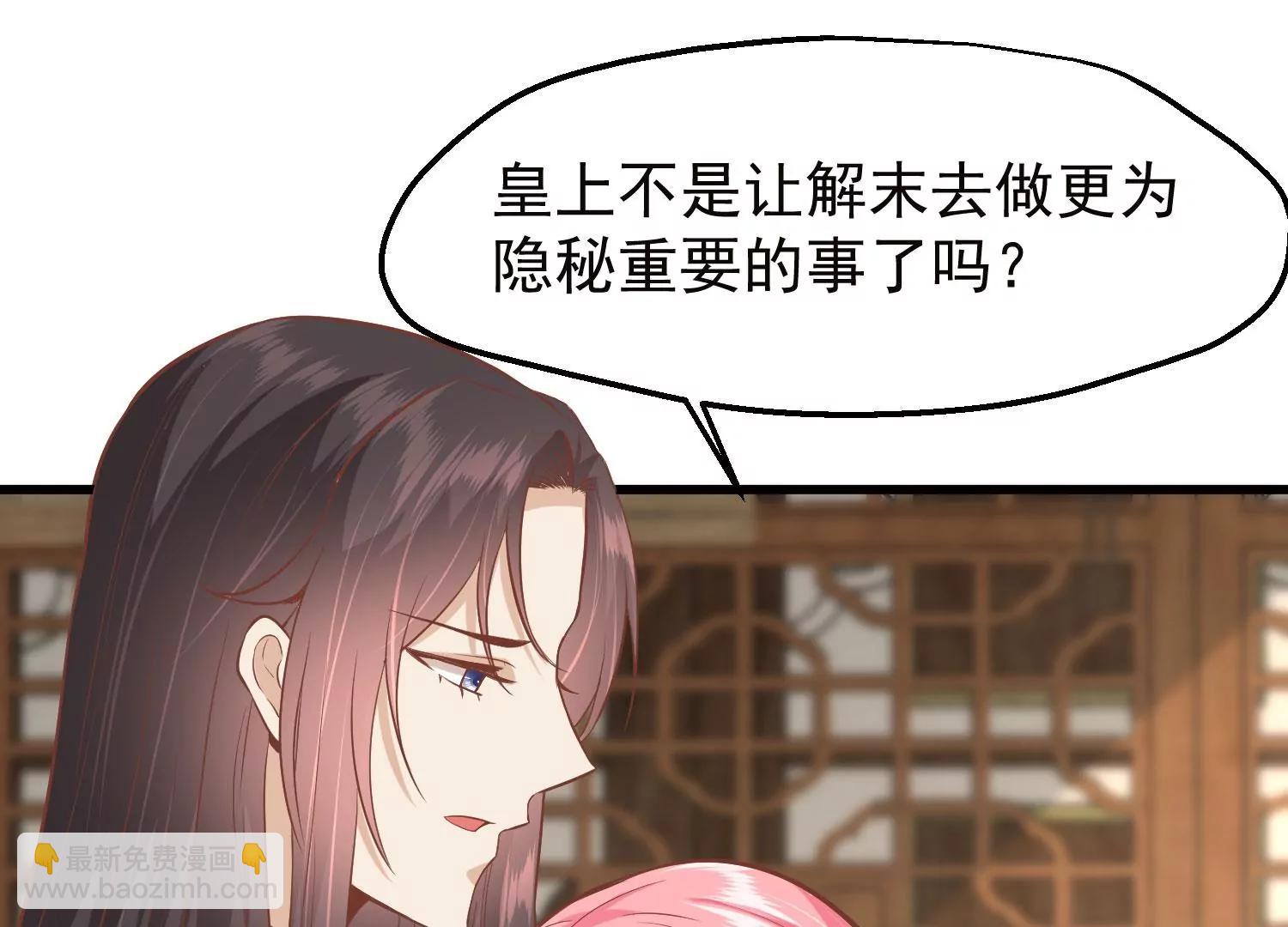 《读档皇后第三季》第28话 封为荣王 第13页