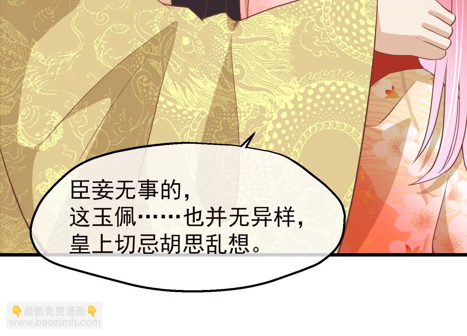 《读档皇后第三季》第28话 封为荣王 第15页