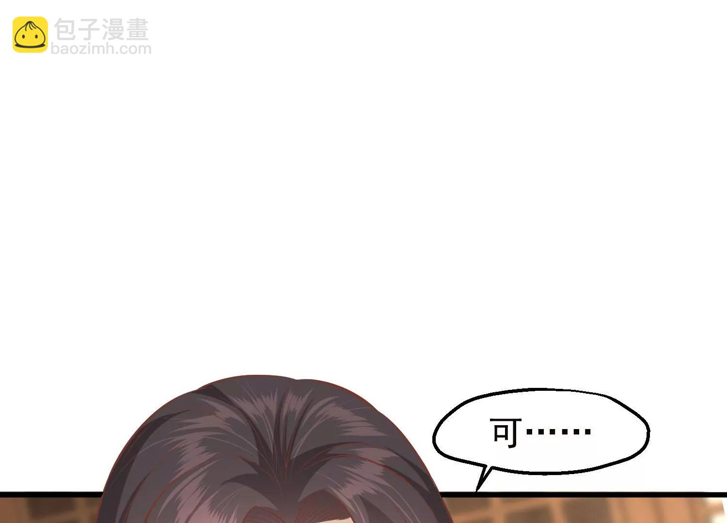 《读档皇后第三季》第28话 封为荣王 第17页