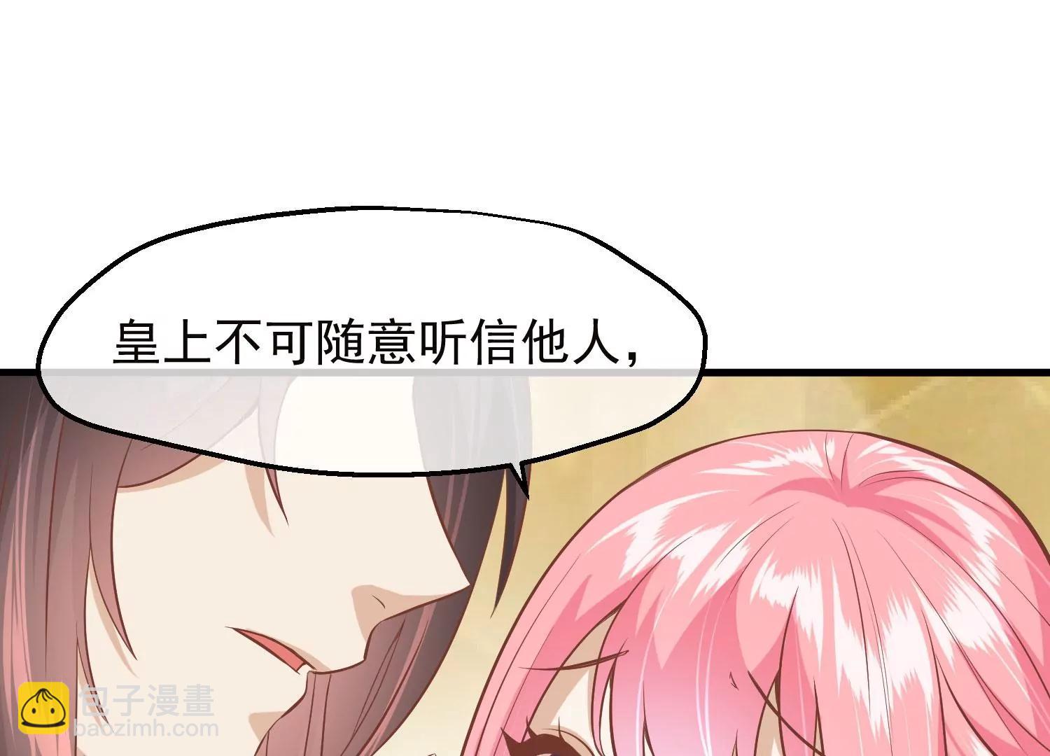 《读档皇后第三季》第28话 封为荣王 第20页