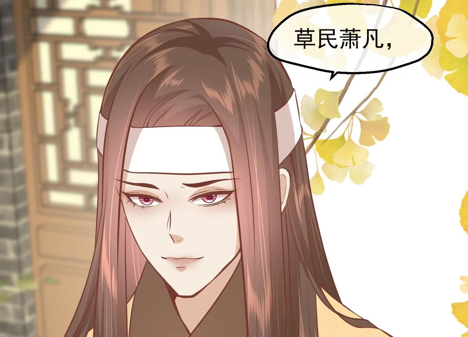 《读档皇后第三季》第28话 封为荣王 第34页