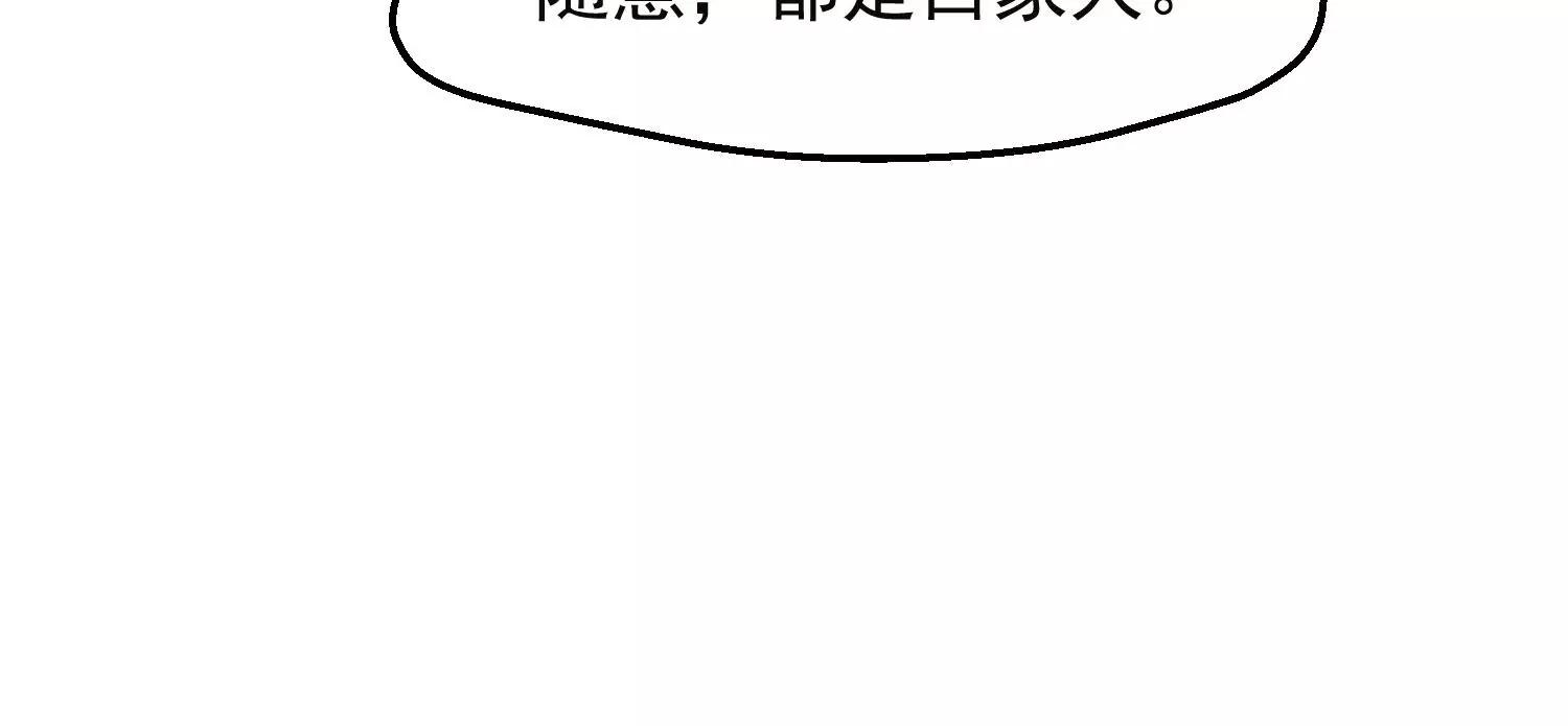 《读档皇后第三季》第28话 封为荣王 第39页