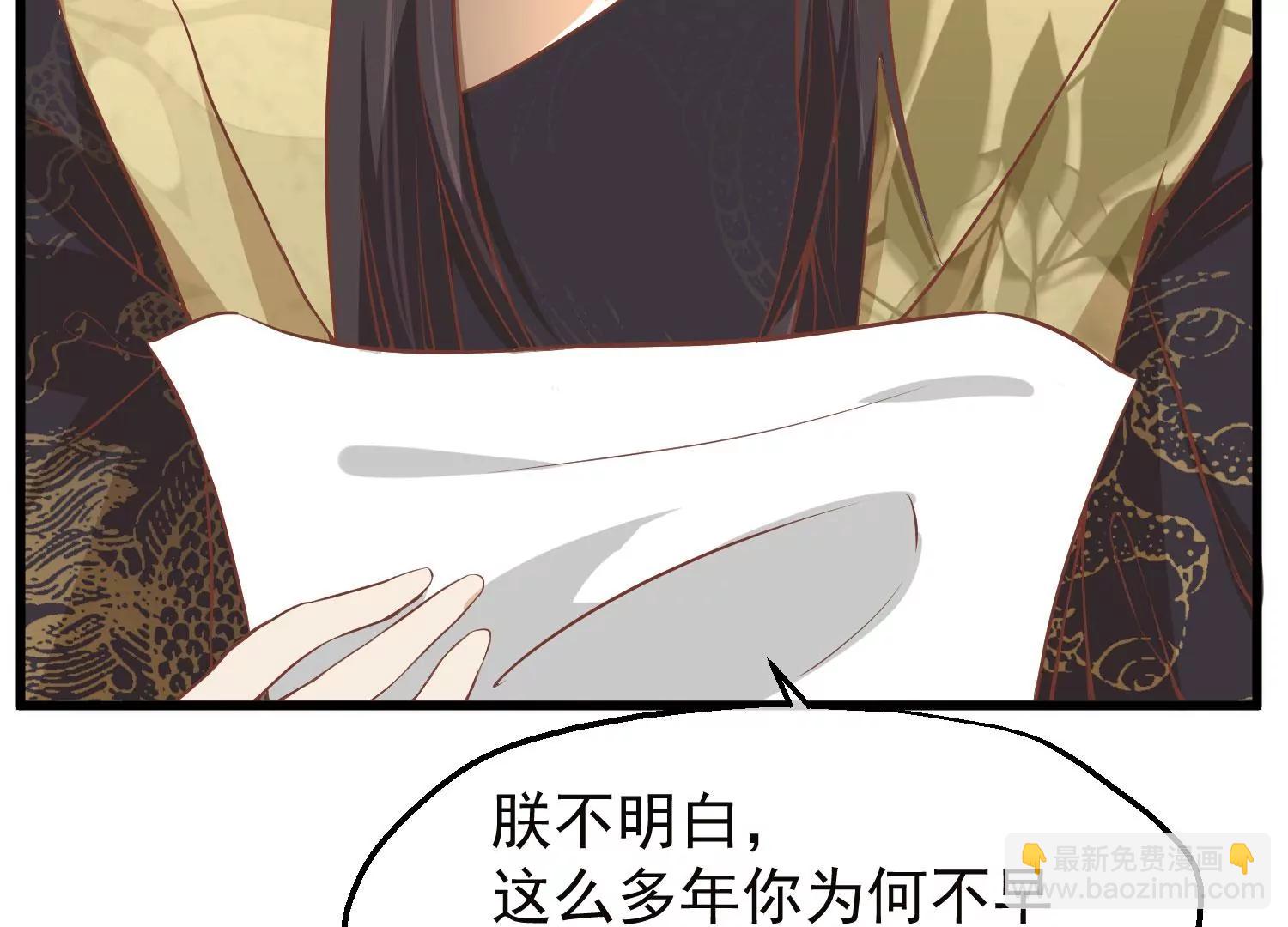 《读档皇后第三季》第28话 封为荣王 第42页
