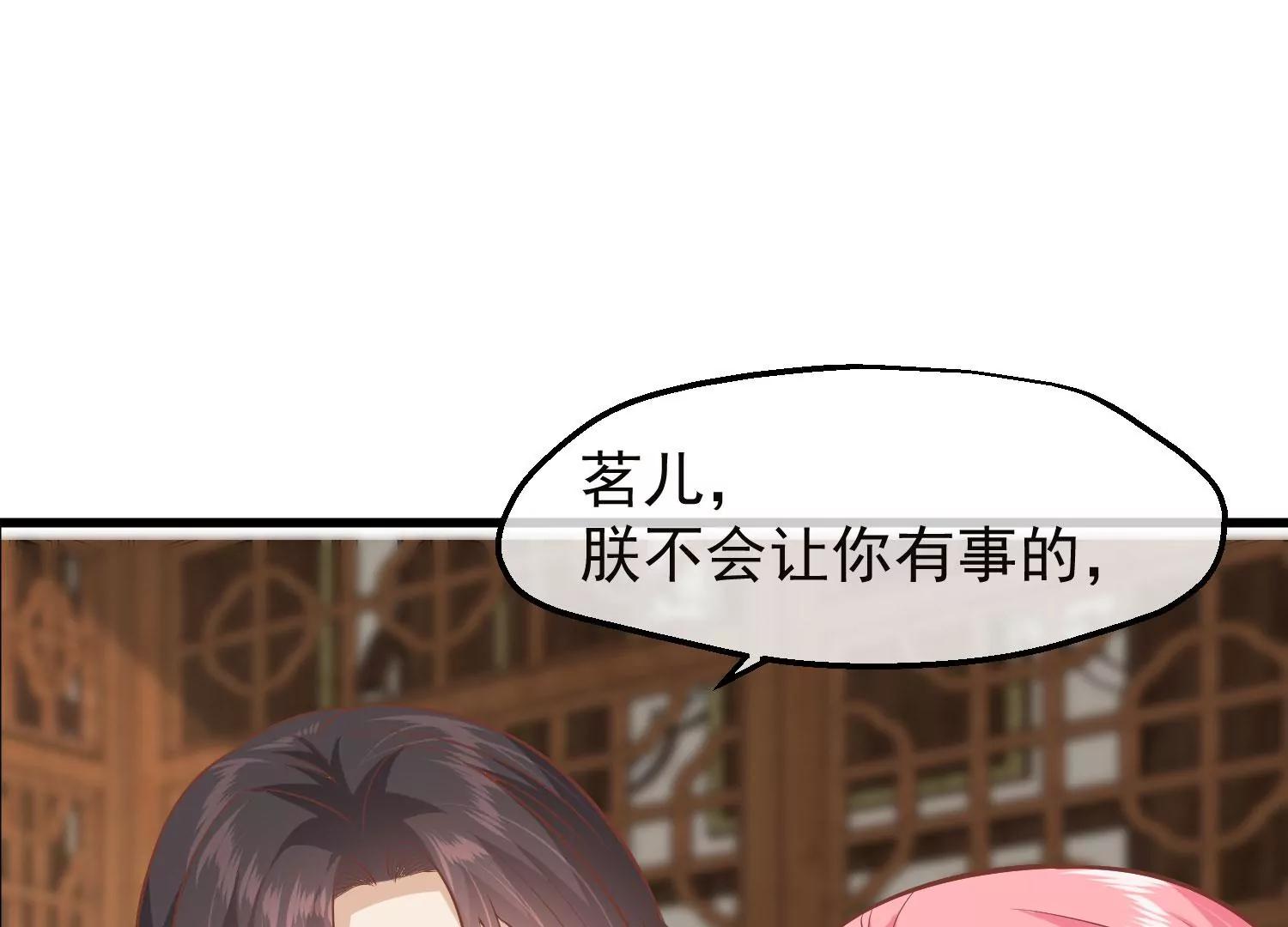 《读档皇后第三季》第28话 封为荣王 第6页