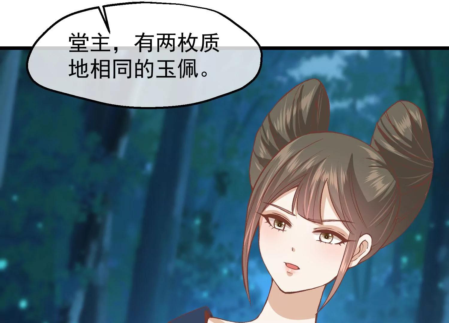 《读档皇后第三季》第31话 被发现 第14页