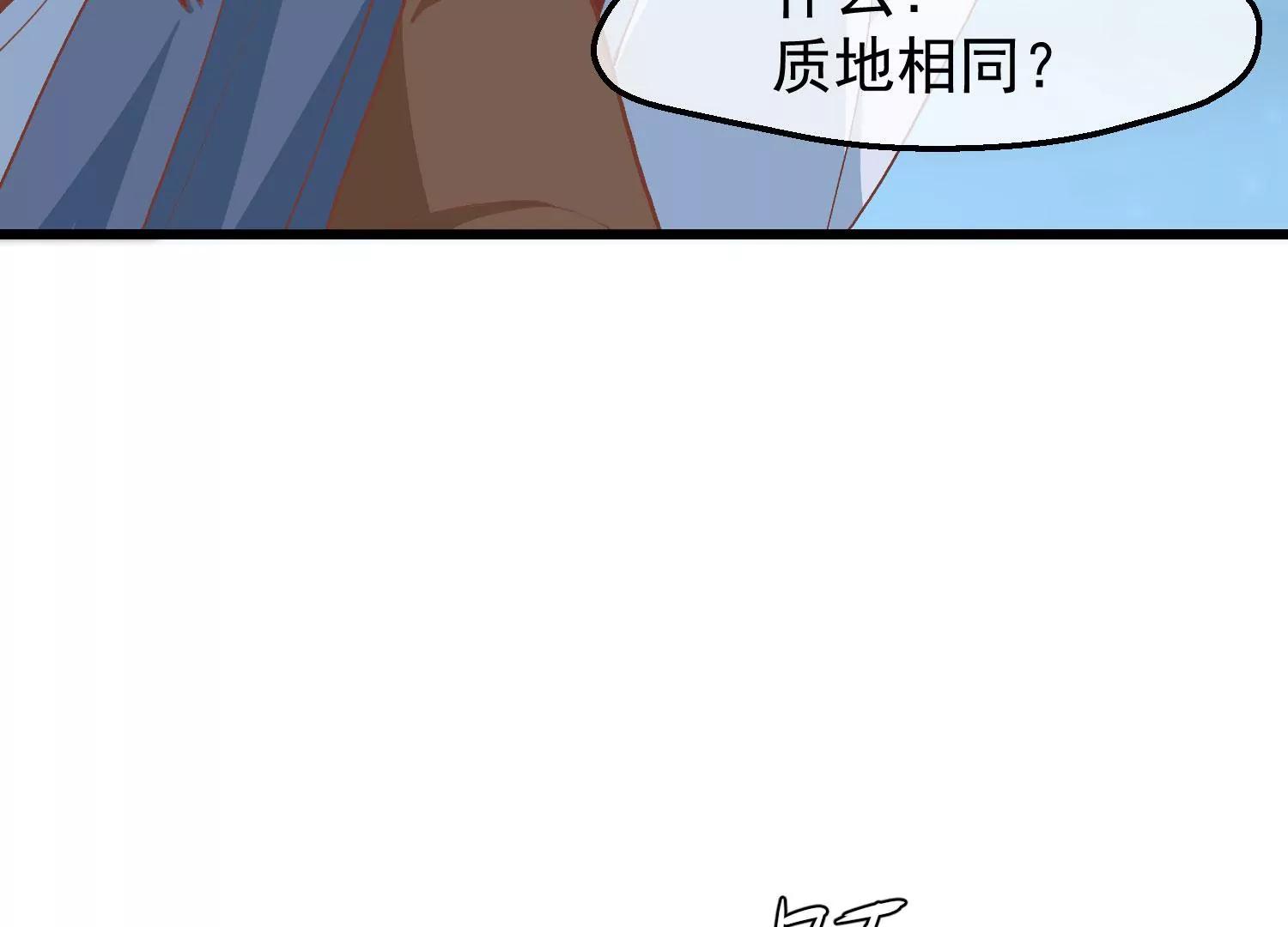 《读档皇后第三季》第31话 被发现 第16页