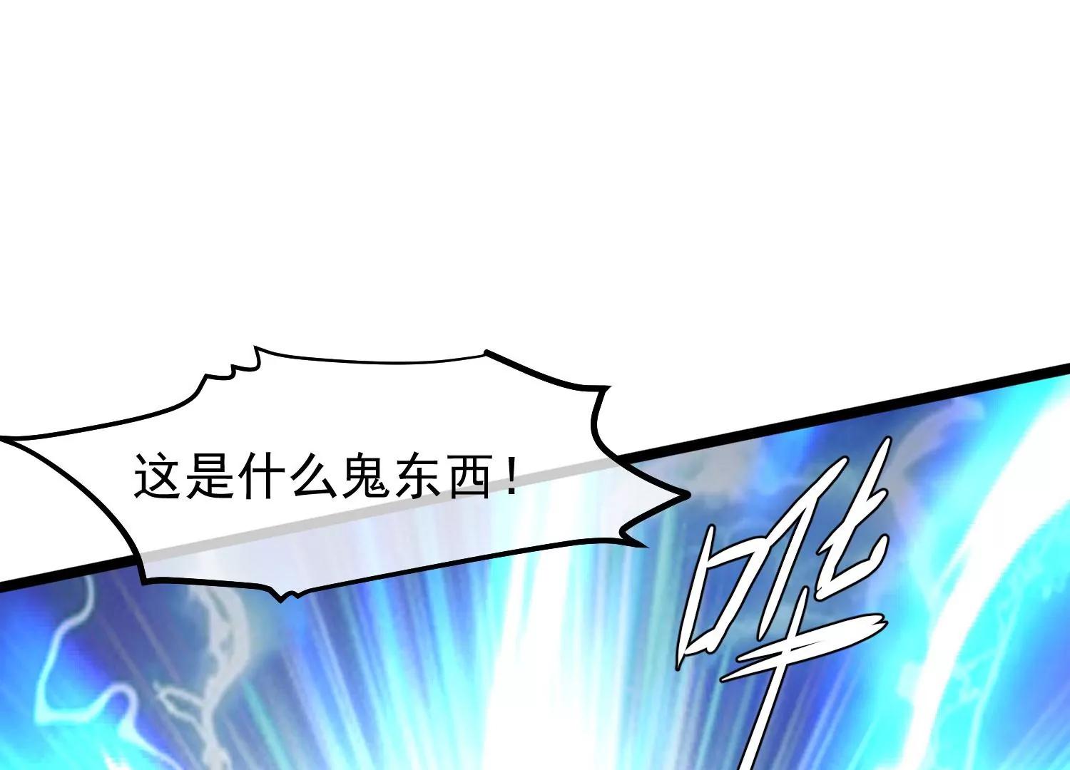 《读档皇后第三季》第31话 被发现 第18页