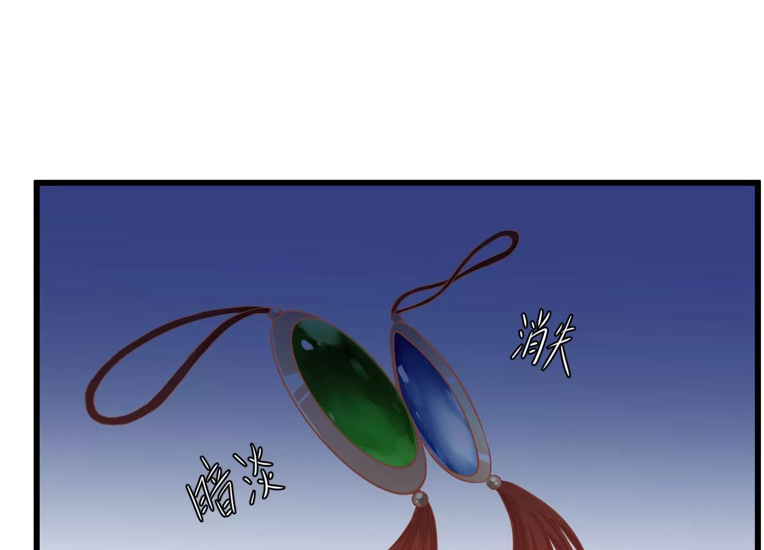 《读档皇后第三季》第31话 被发现 第22页