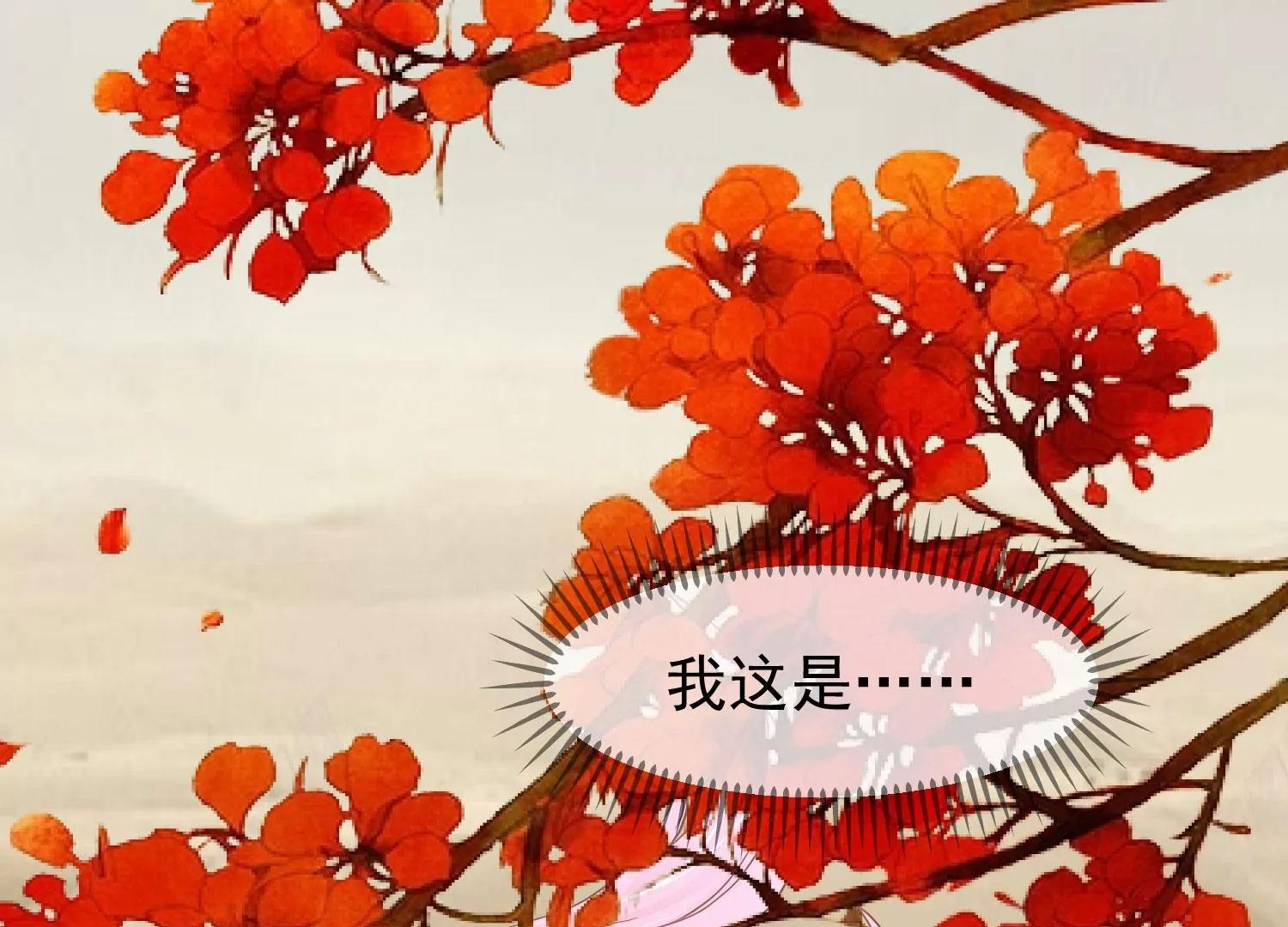 《读档皇后第三季》第31话 被发现 第27页
