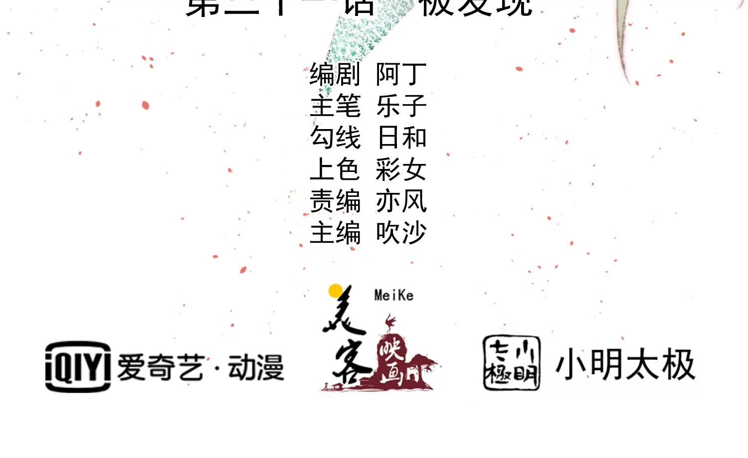 《读档皇后第三季》第31话 被发现 第2页