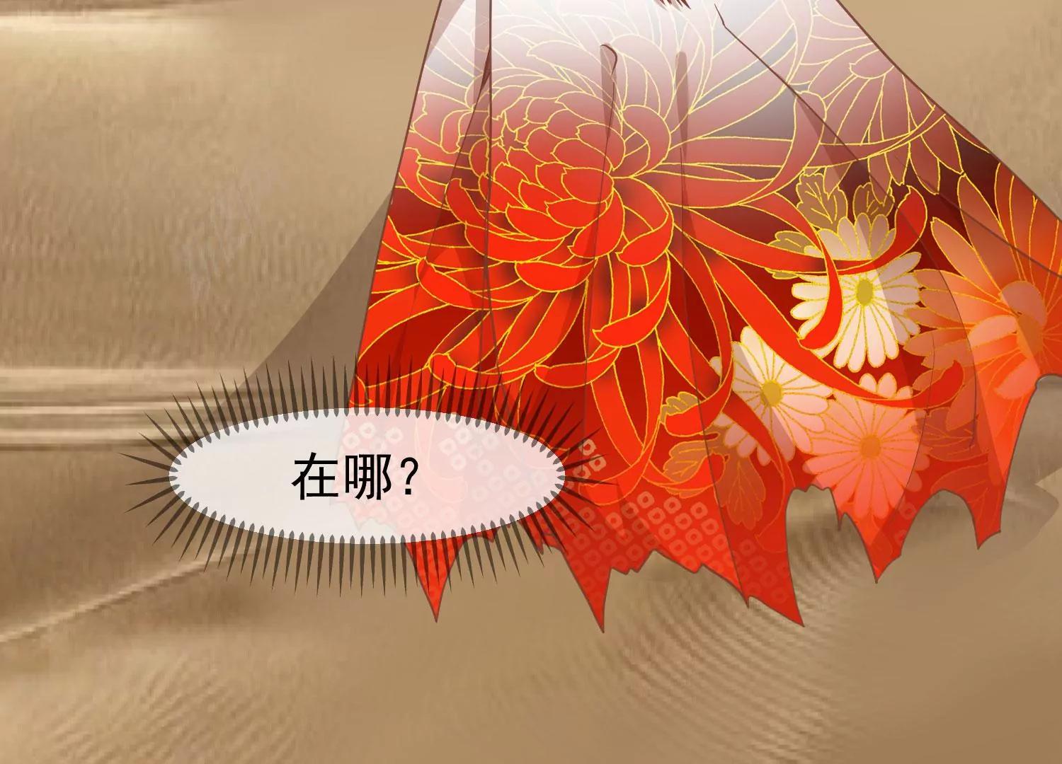 《读档皇后第三季》第31话 被发现 第30页