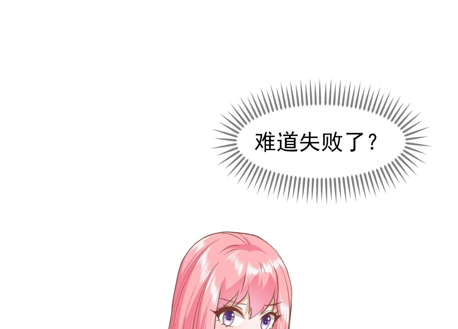 《读档皇后第三季》第31话 被发现 第32页