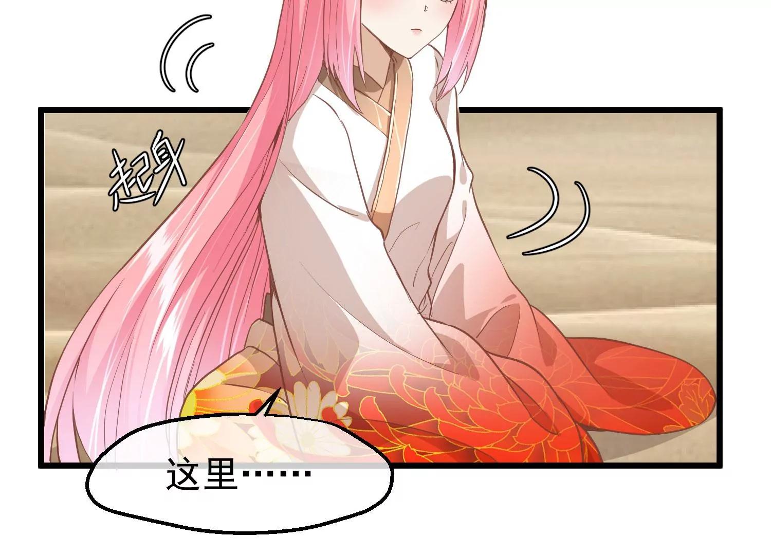 《读档皇后第三季》第31话 被发现 第33页
