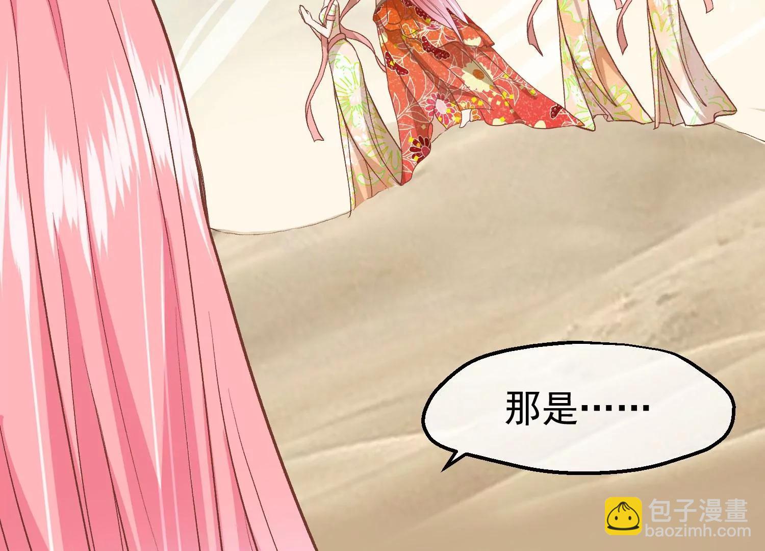 《读档皇后第三季》第31话 被发现 第42页