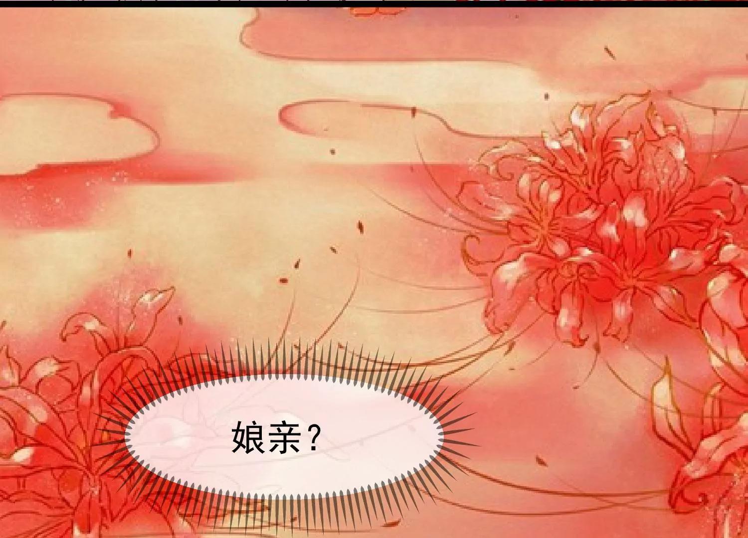 《读档皇后第三季》第31话 被发现 第44页