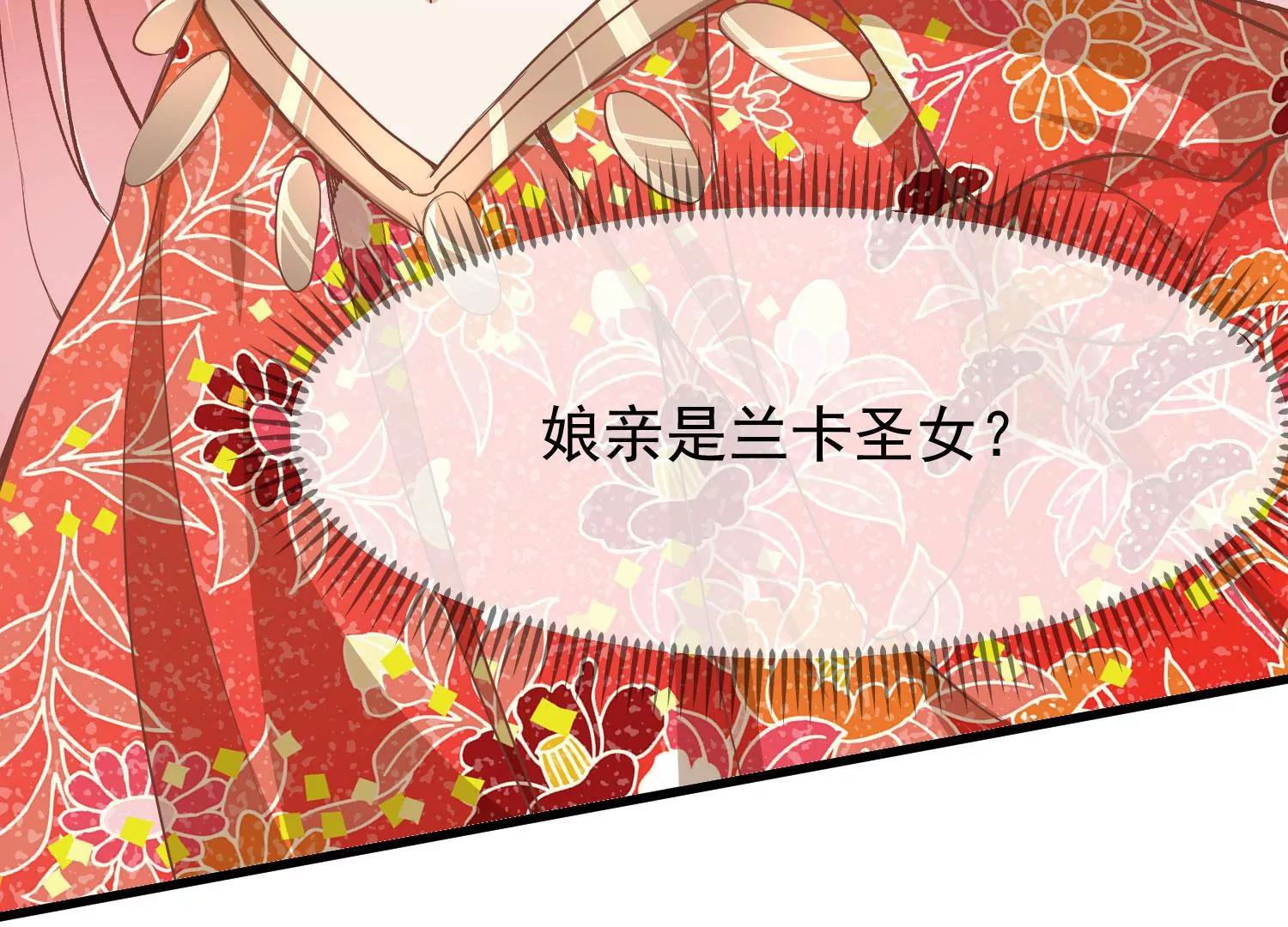 《读档皇后第三季》第31话 被发现 第48页