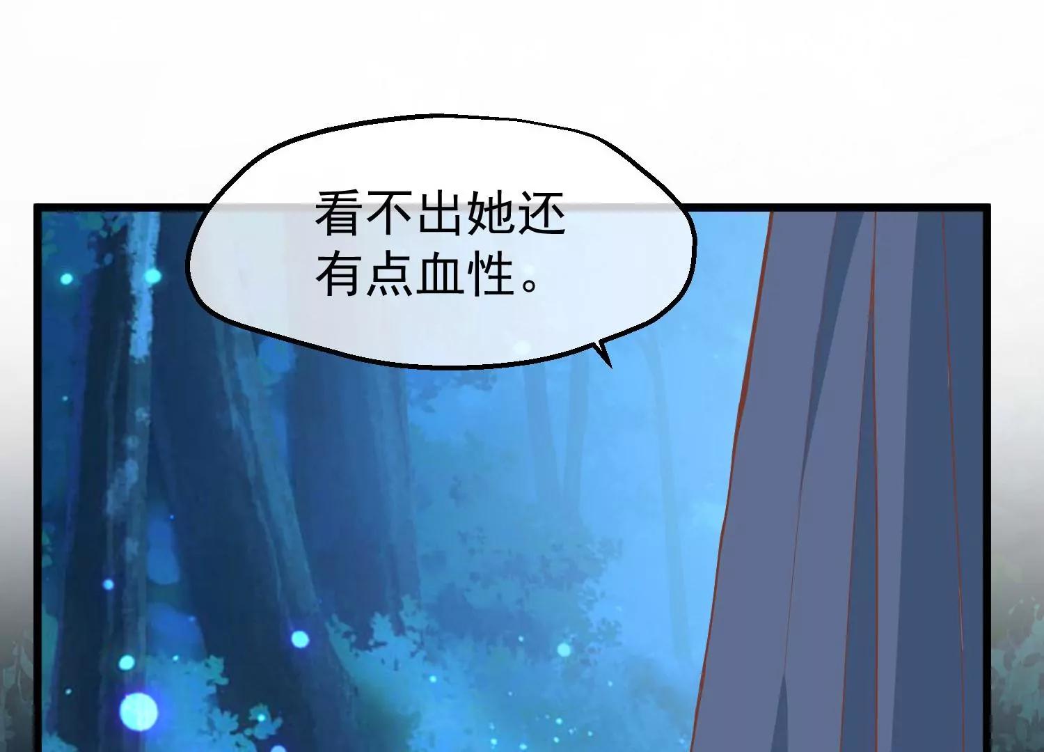 《读档皇后第三季》第31话 被发现 第4页