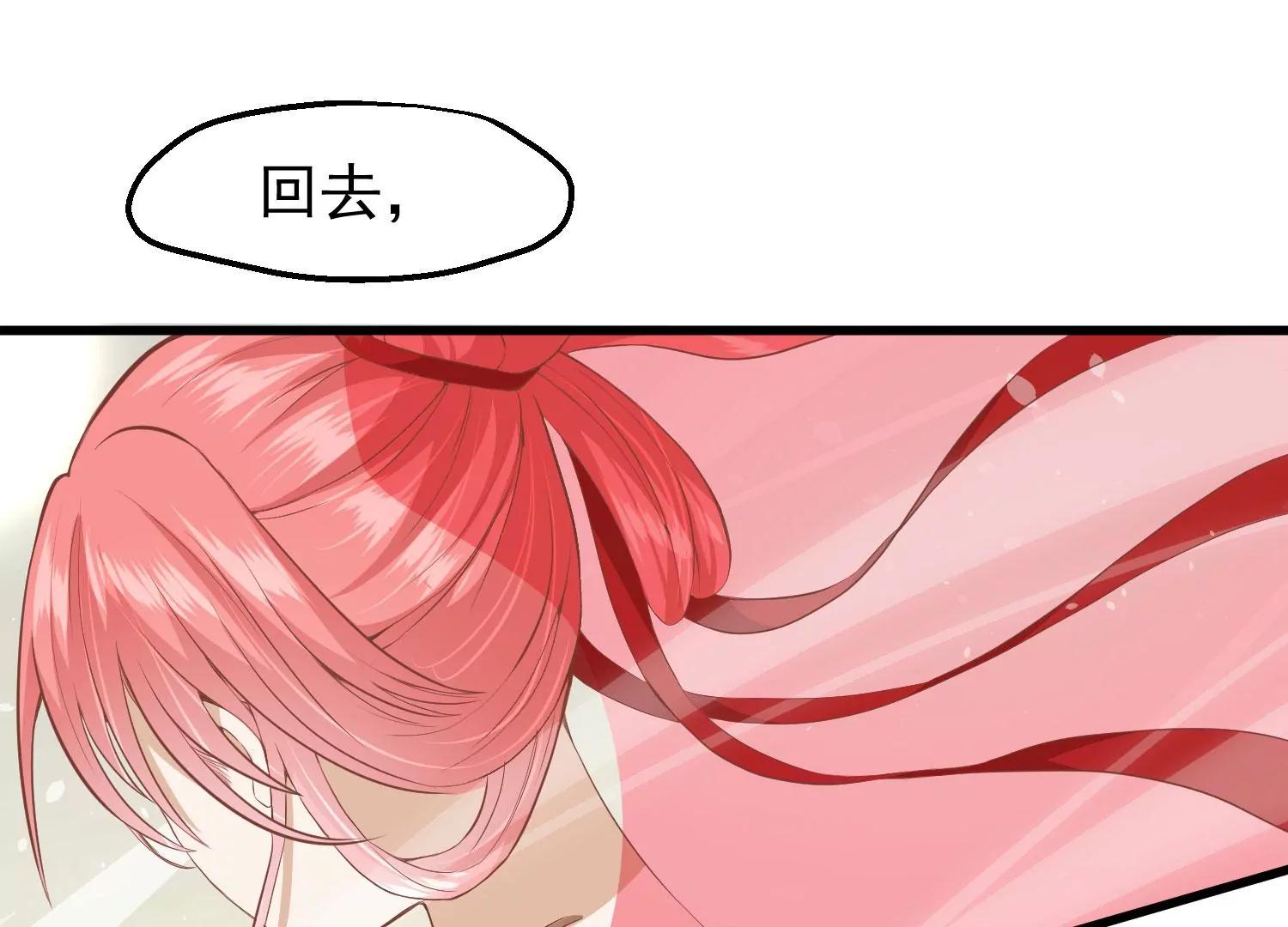 《读档皇后第三季》第31话 被发现 第50页