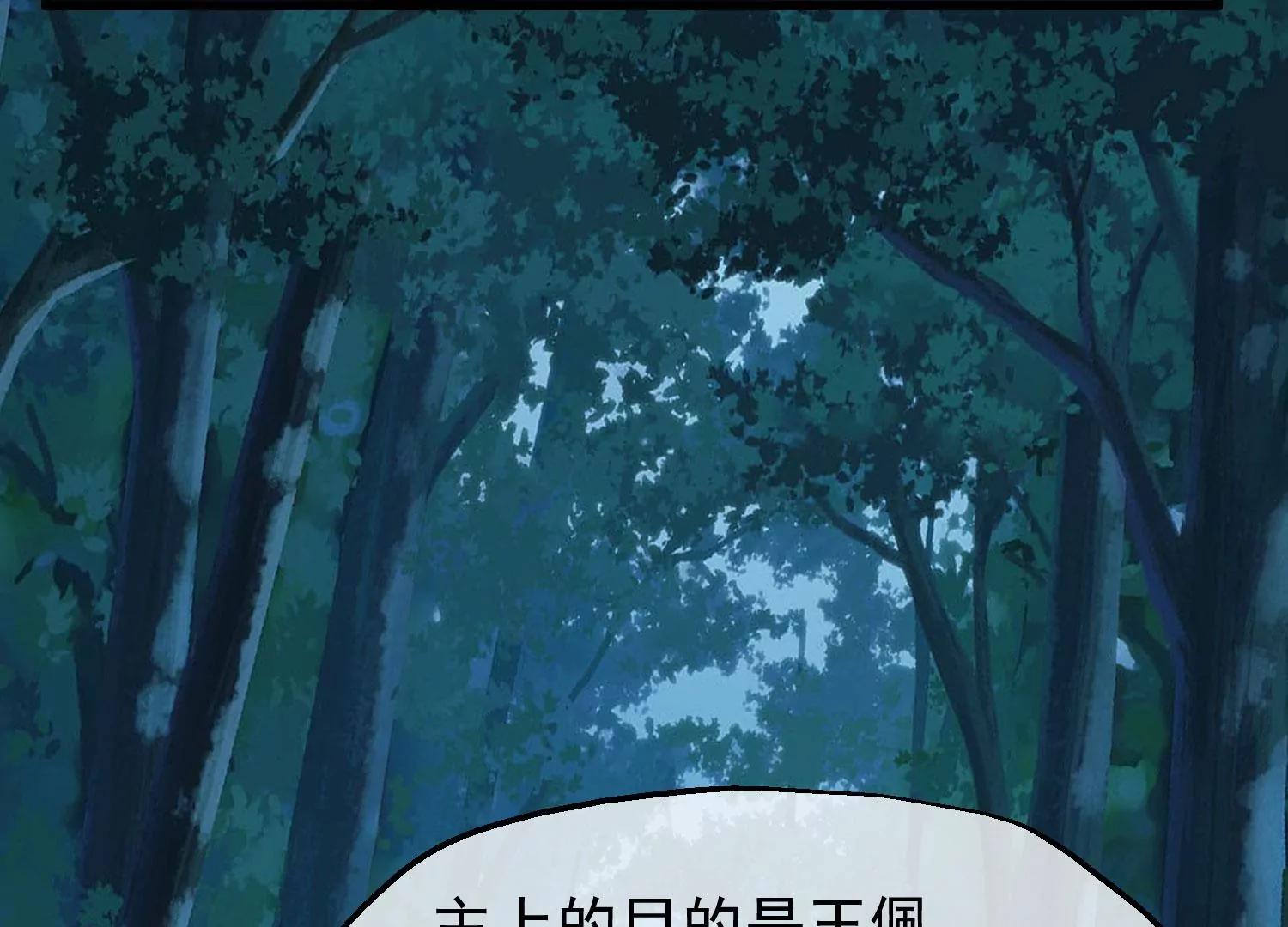 《读档皇后第三季》第31话 被发现 第6页