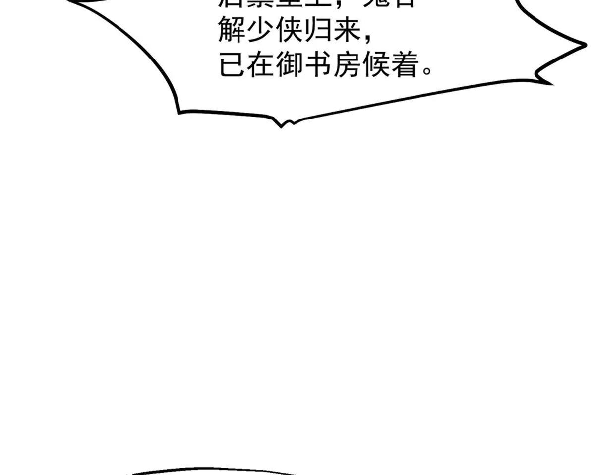 《读档皇后第三季》第35话 误会 第11页