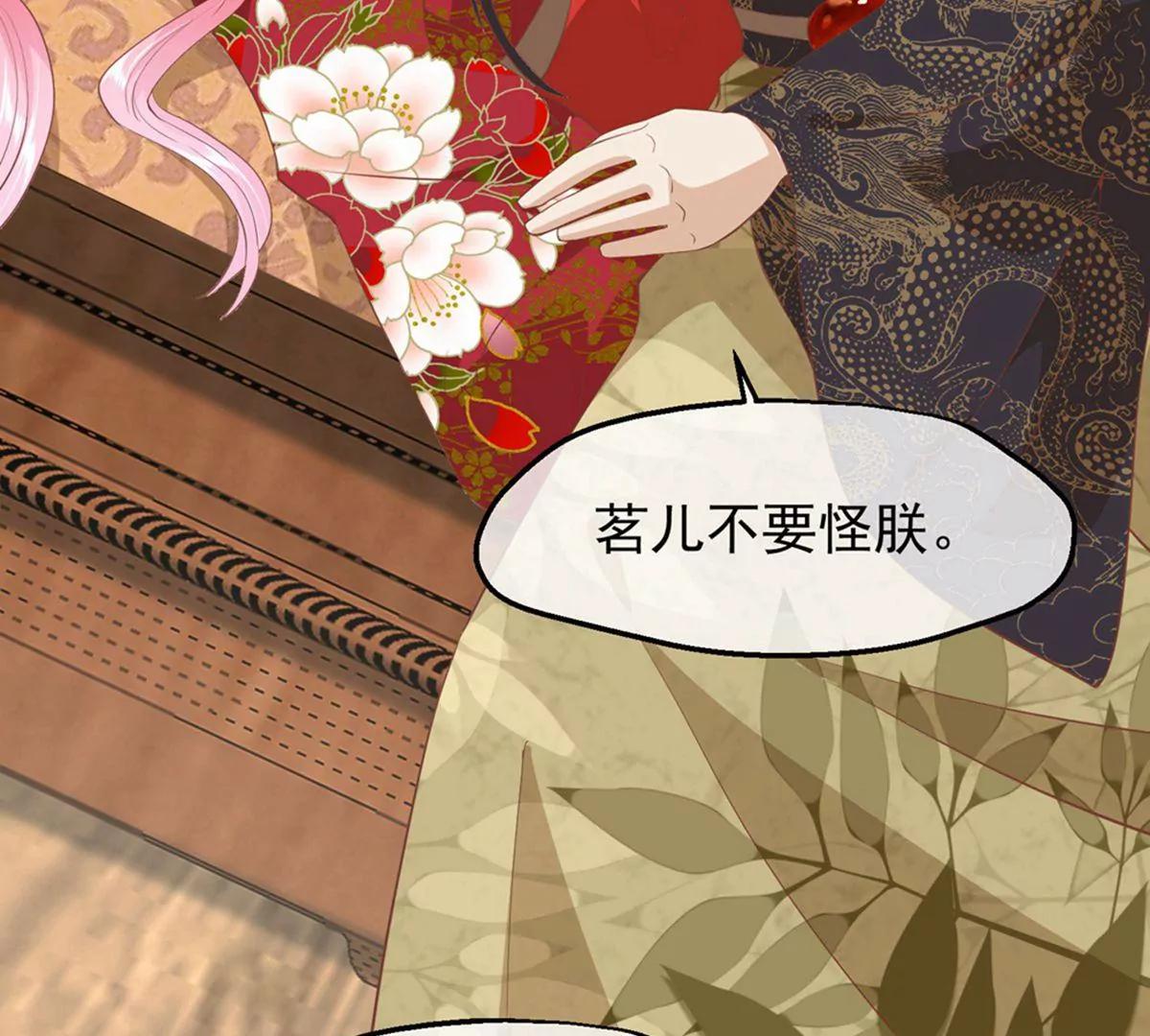 《读档皇后第三季》第35话 误会 第14页