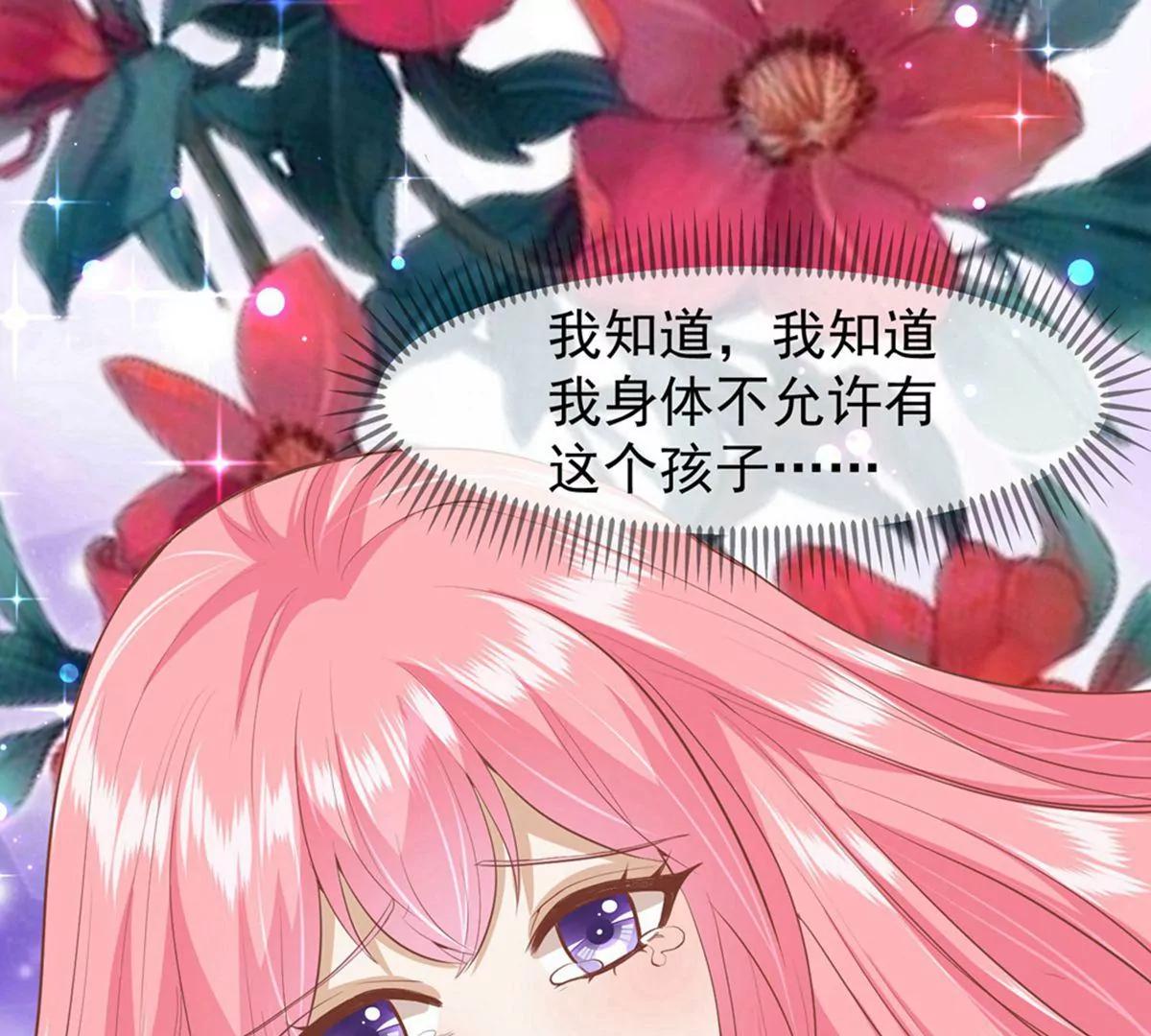 《读档皇后第三季》第35话 误会 第19页