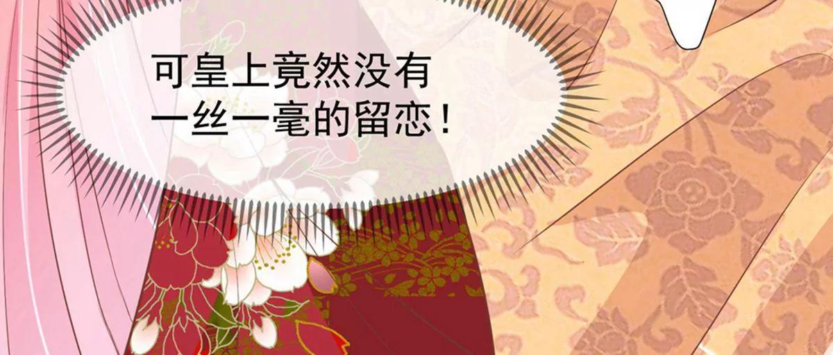 《读档皇后第三季》第35话 误会 第21页