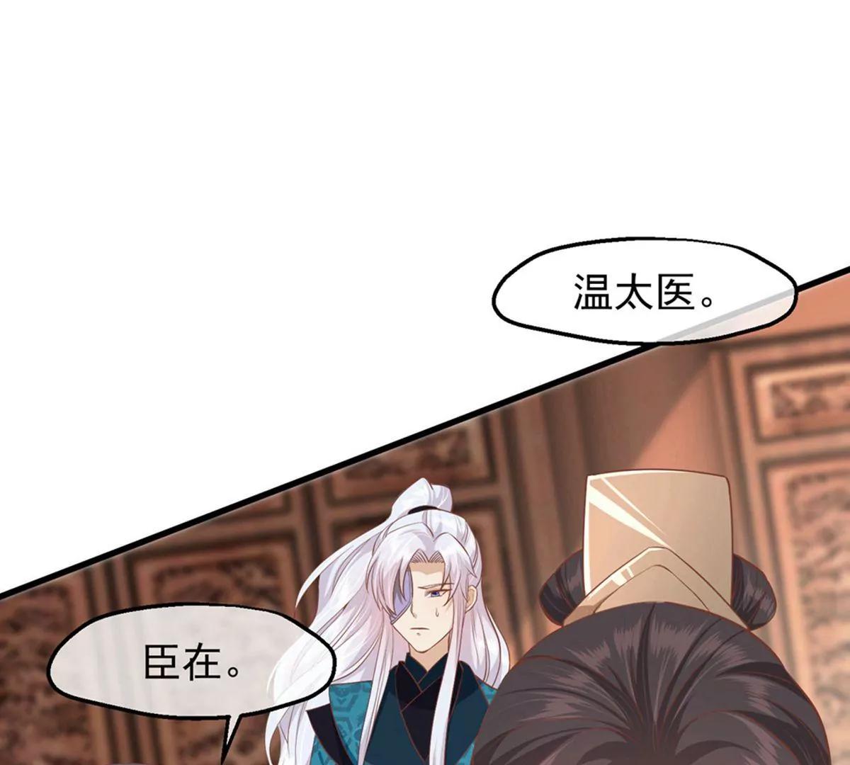 《读档皇后第三季》第35话 误会 第27页