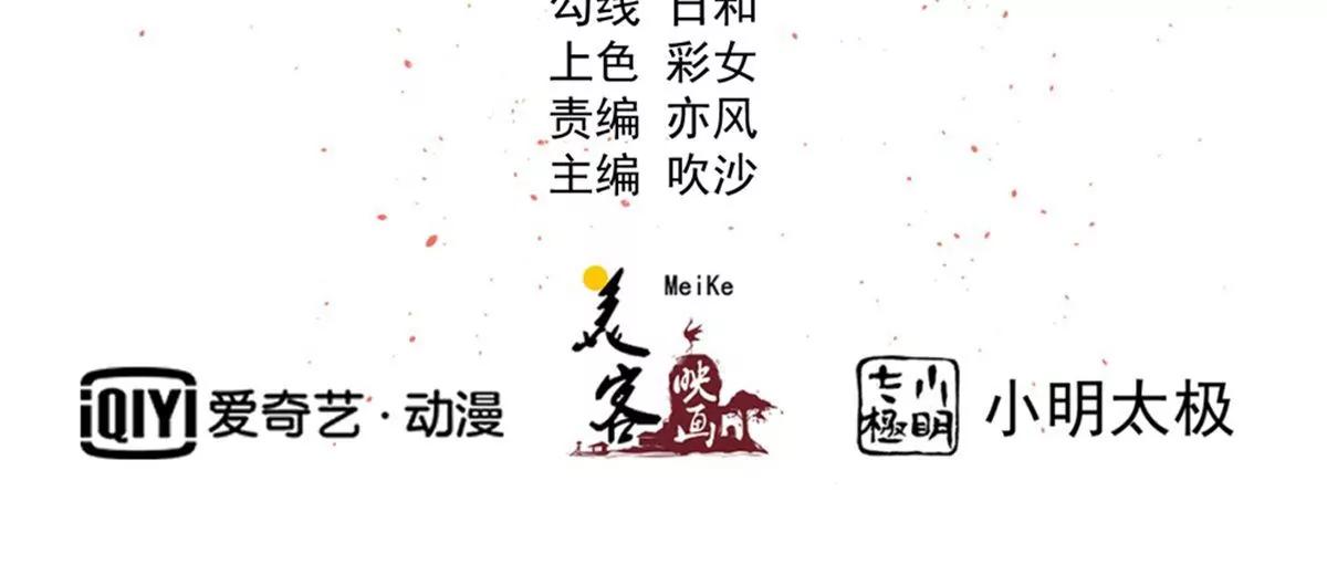 《读档皇后第三季》第35话 误会 第2页