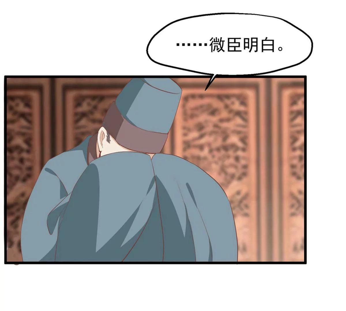 《读档皇后第三季》第35话 误会 第30页