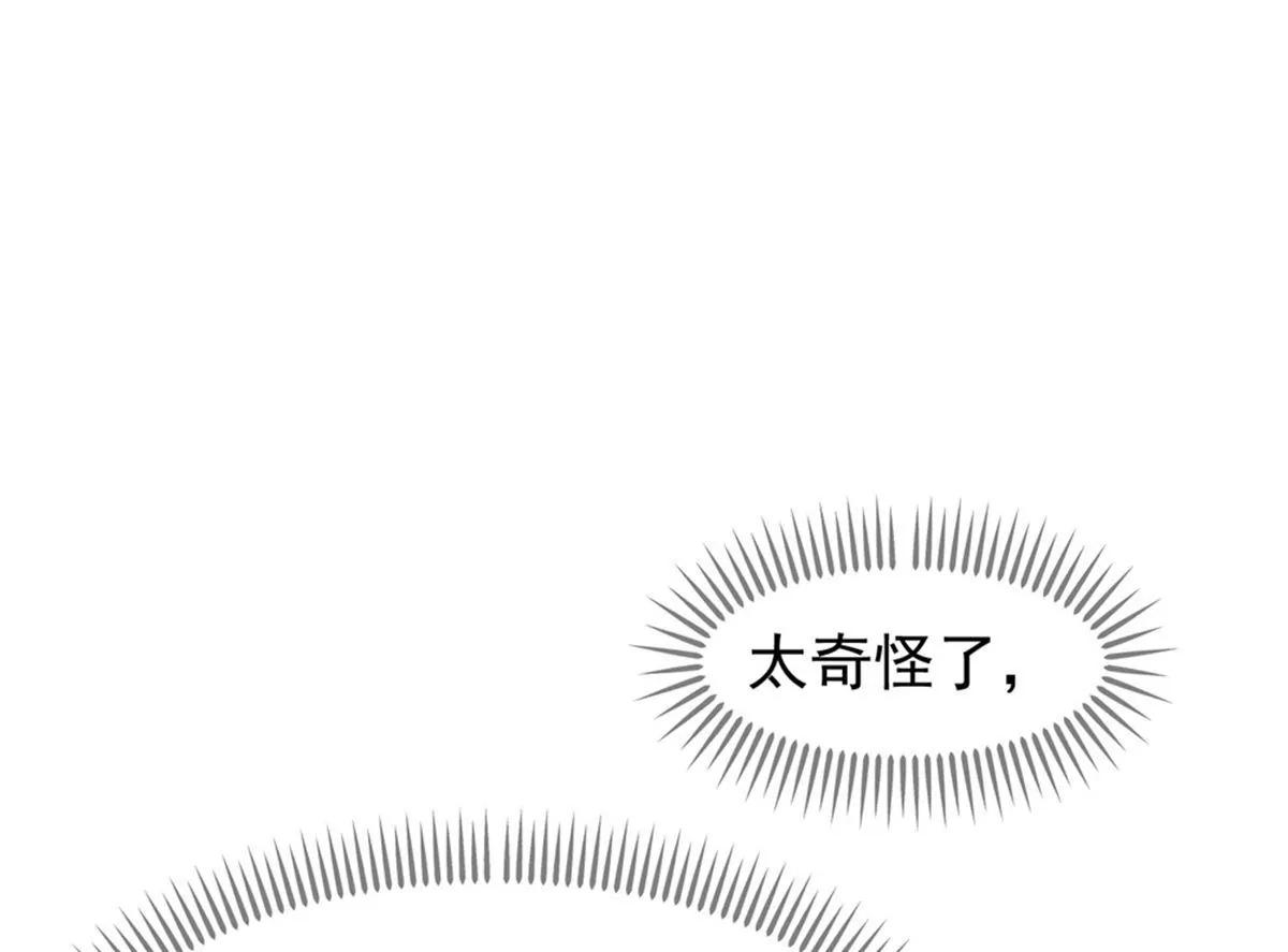 《读档皇后第三季》第35话 误会 第31页