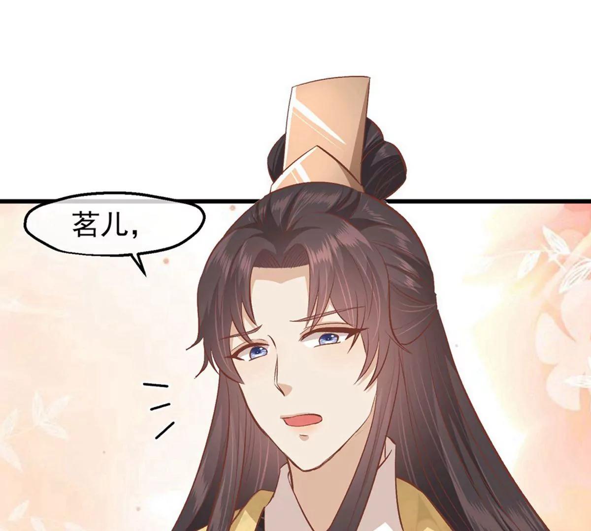 《读档皇后第三季》第35话 误会 第3页
