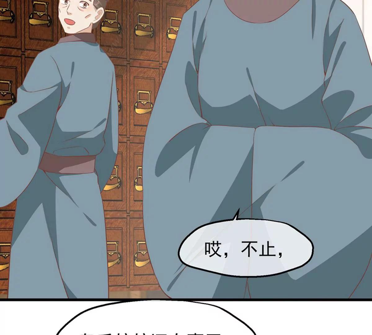 《读档皇后第三季》第35话 误会 第40页