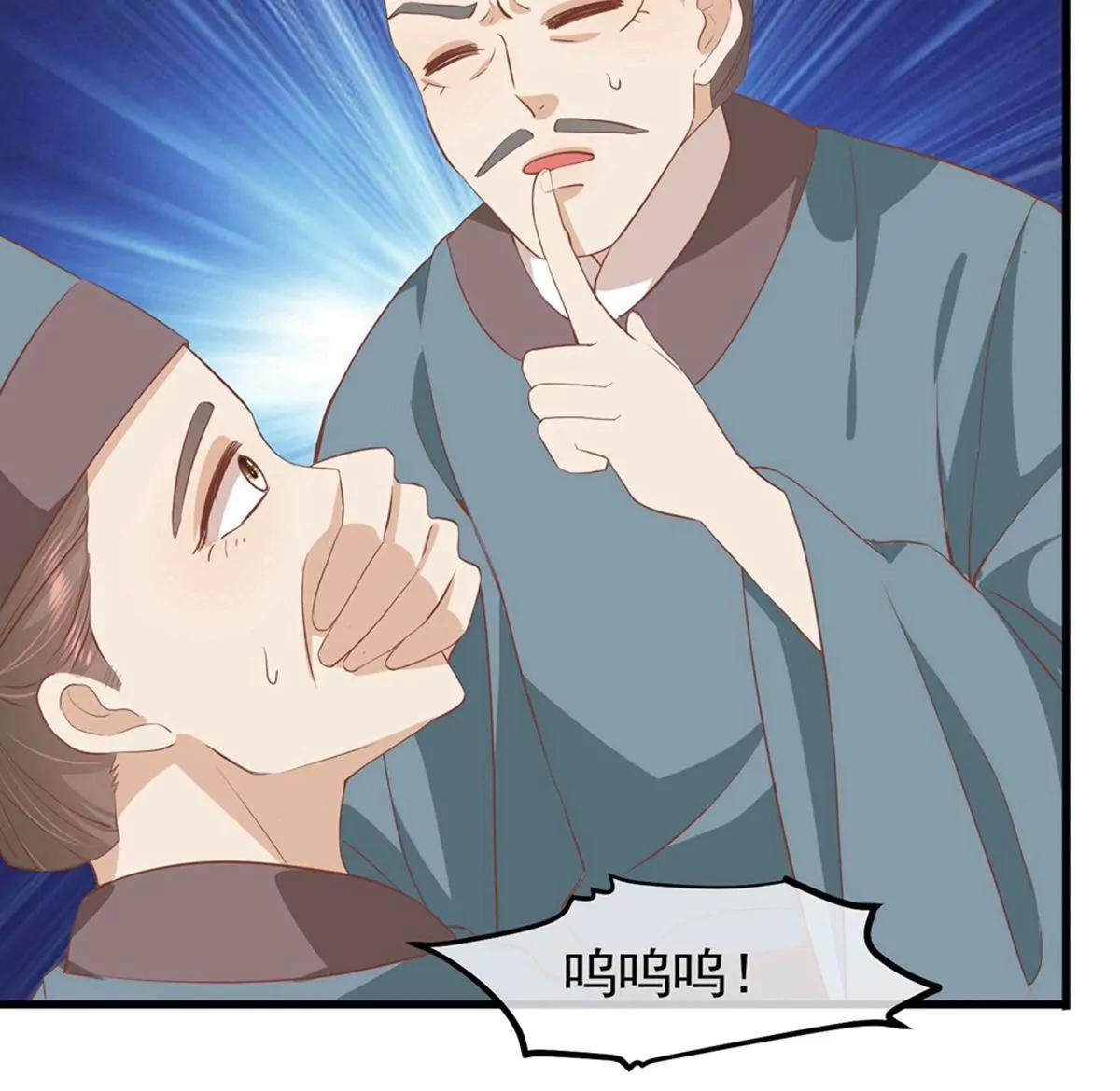 《读档皇后第三季》第35话 误会 第43页