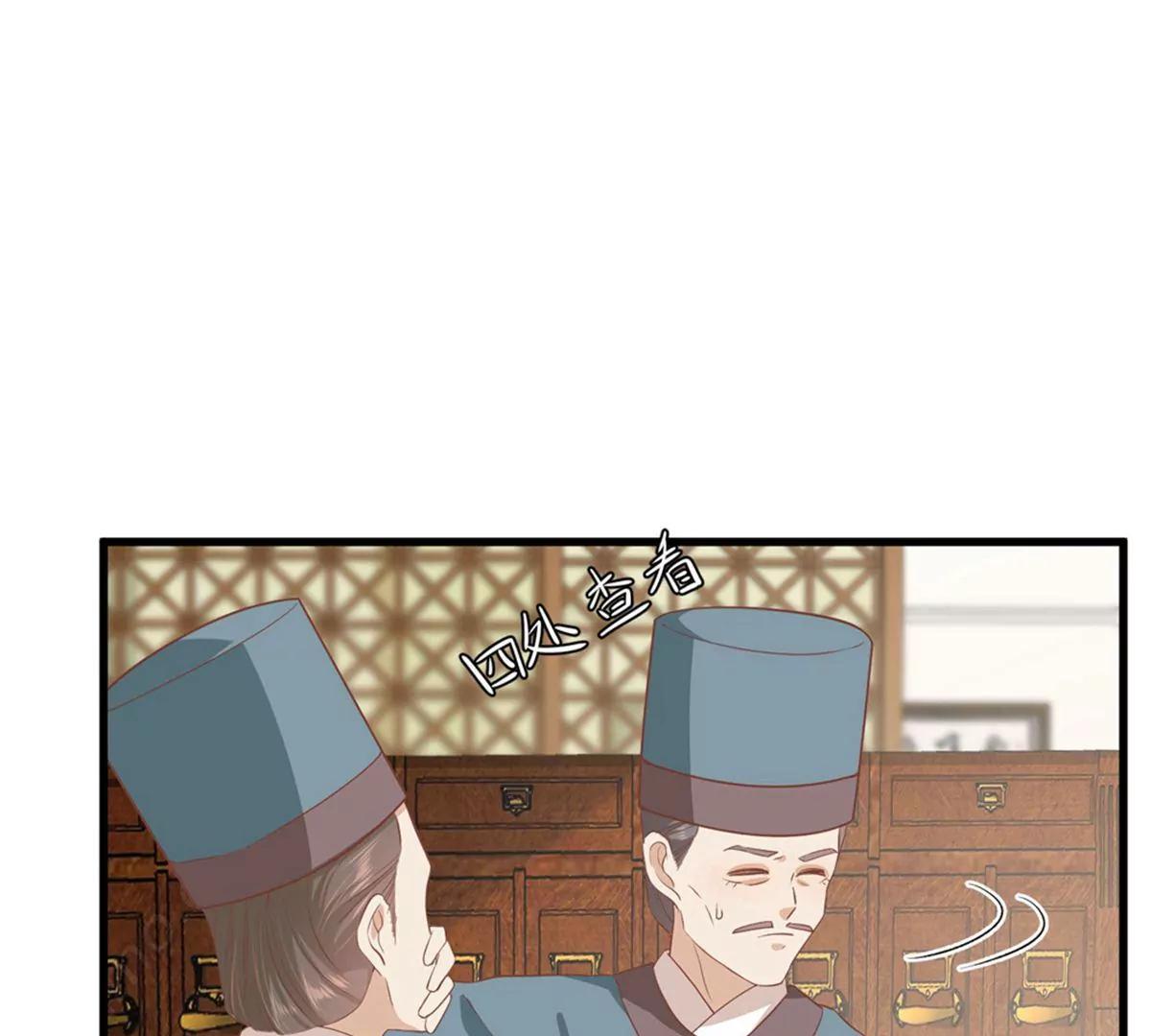 《读档皇后第三季》第35话 误会 第44页